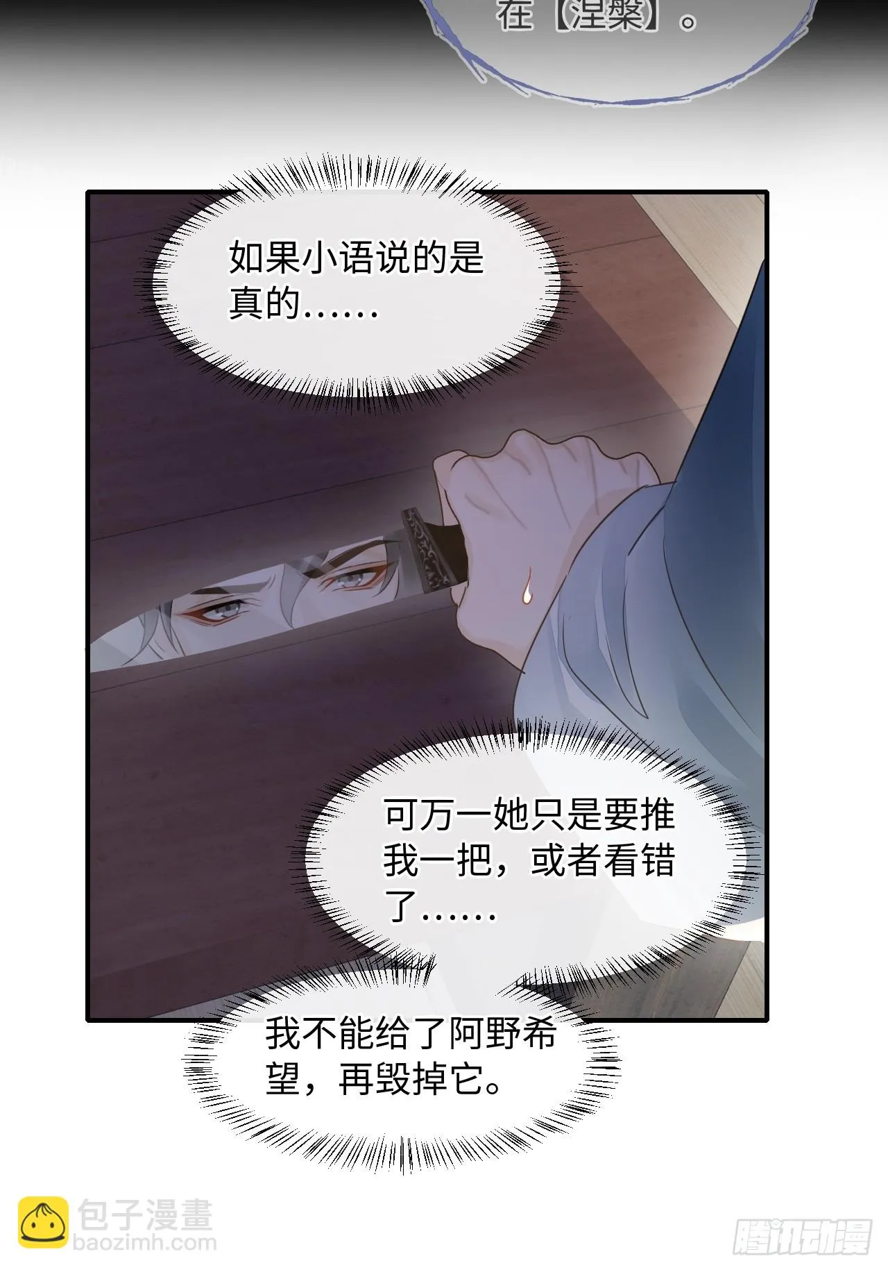 111 演戏 第21页