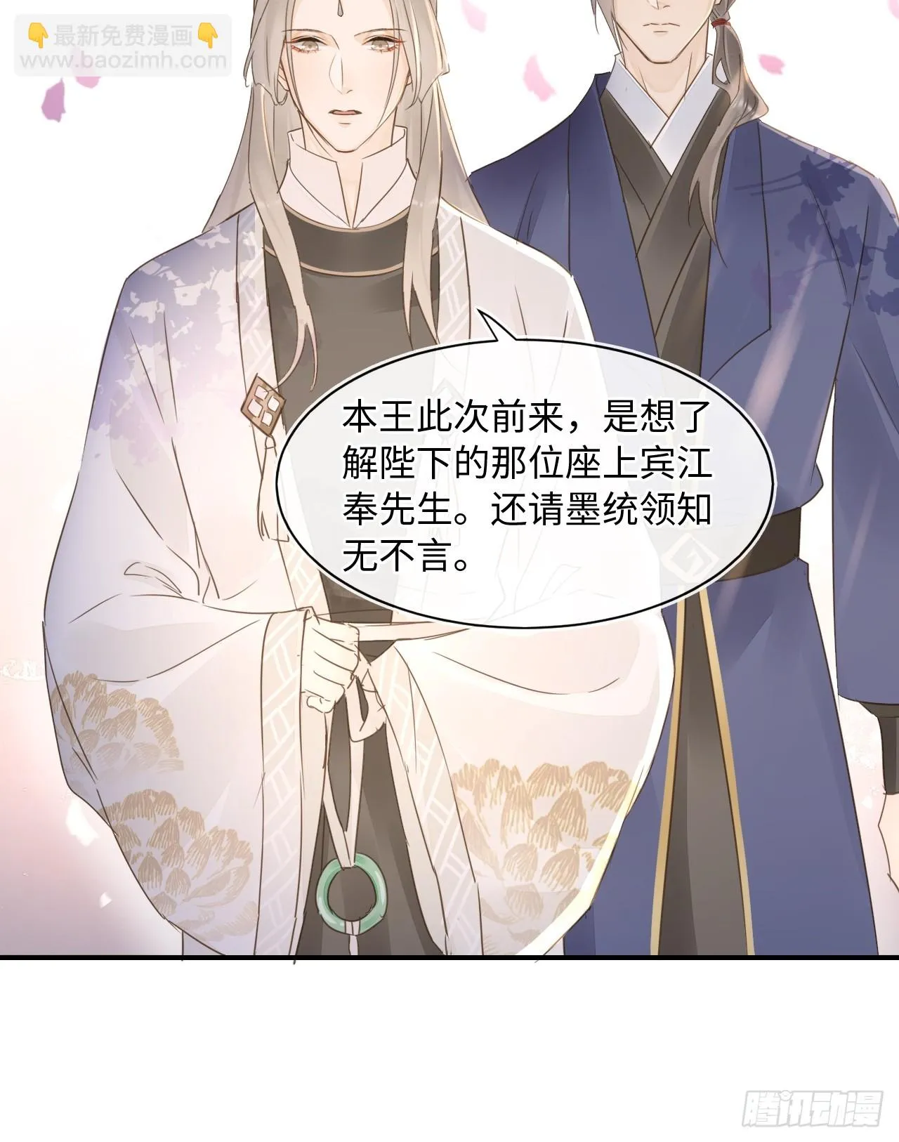 111 演戏 第25页