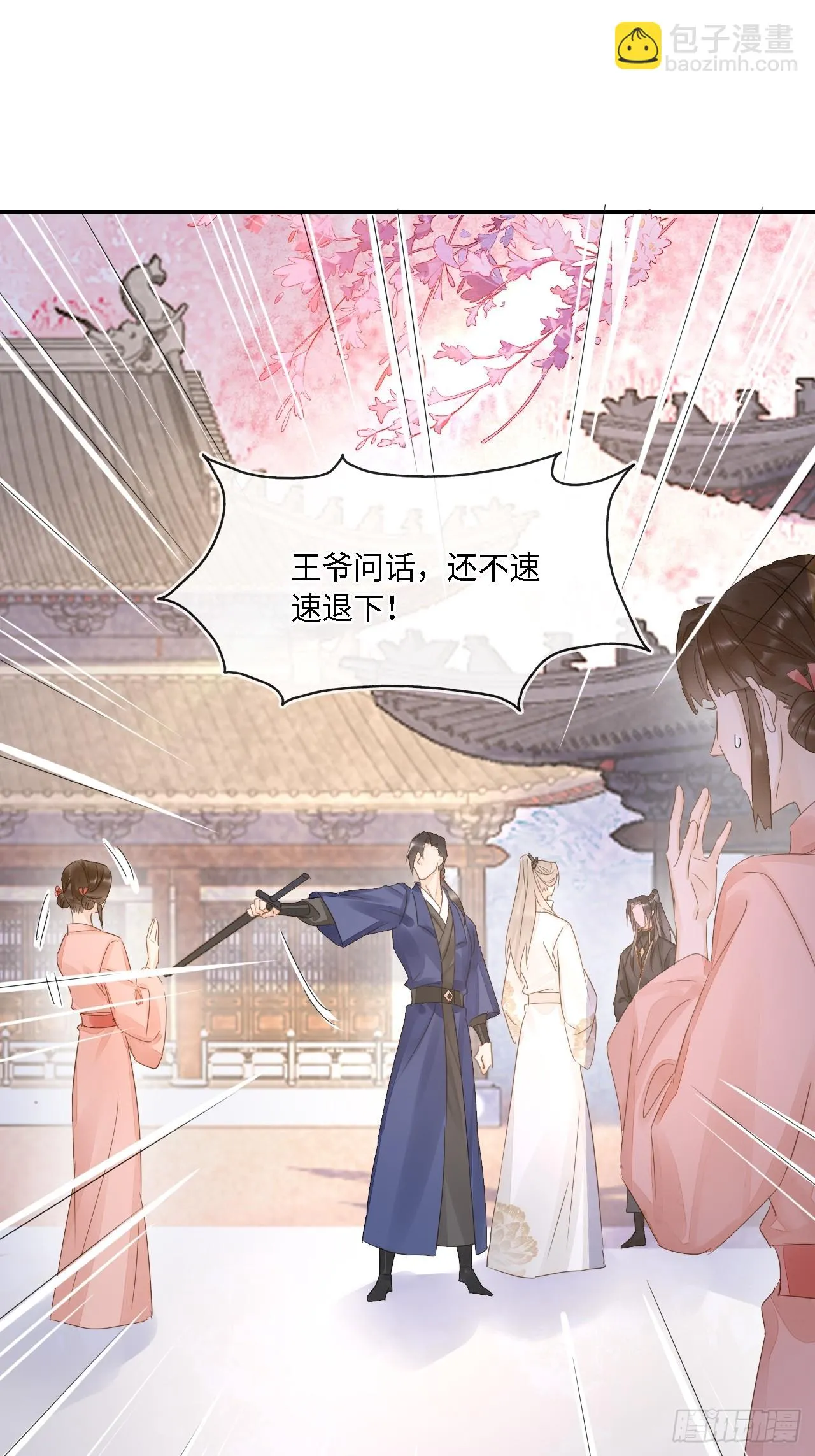 111 演戏 第26页