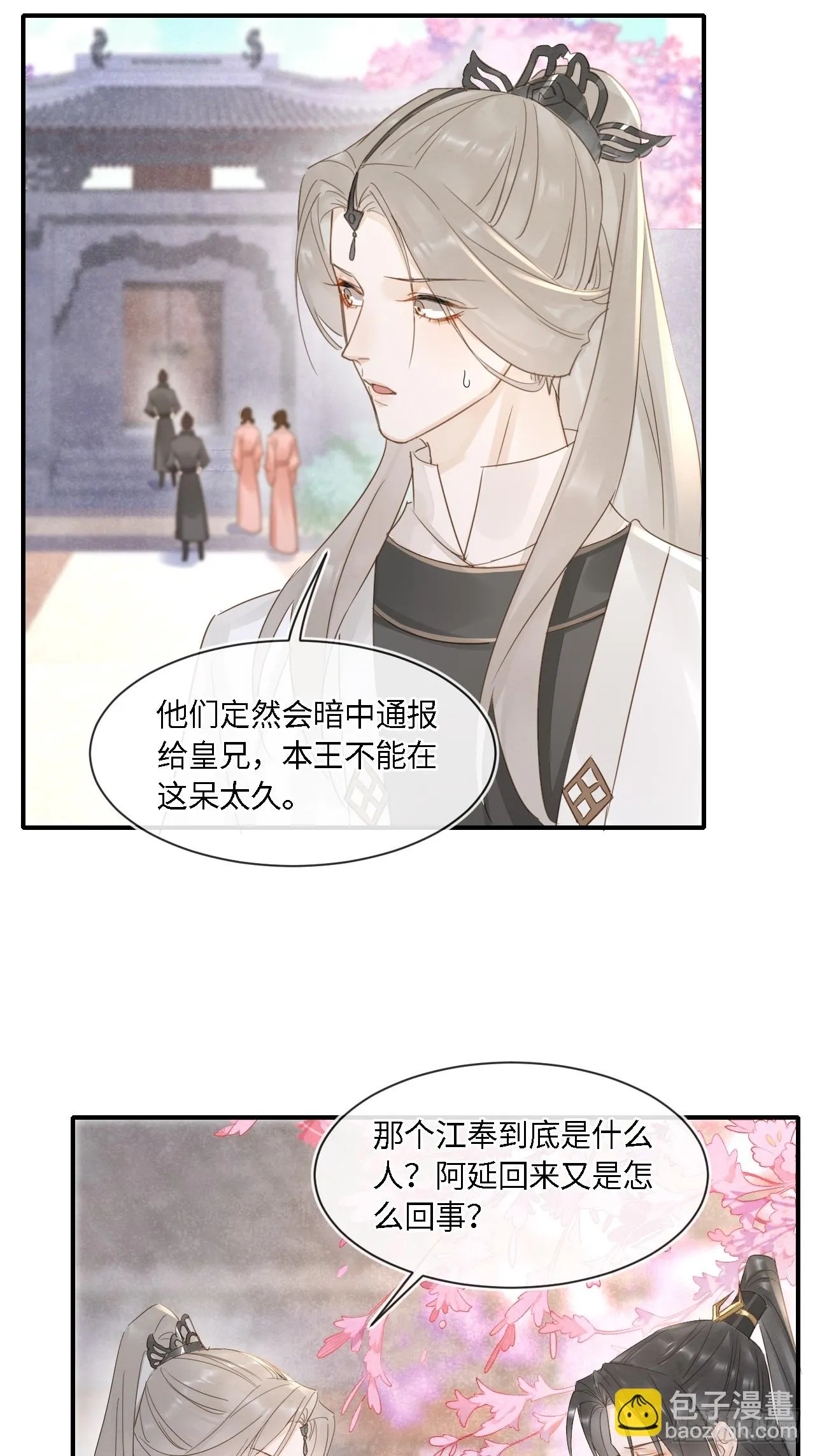 111 演戏 第28页