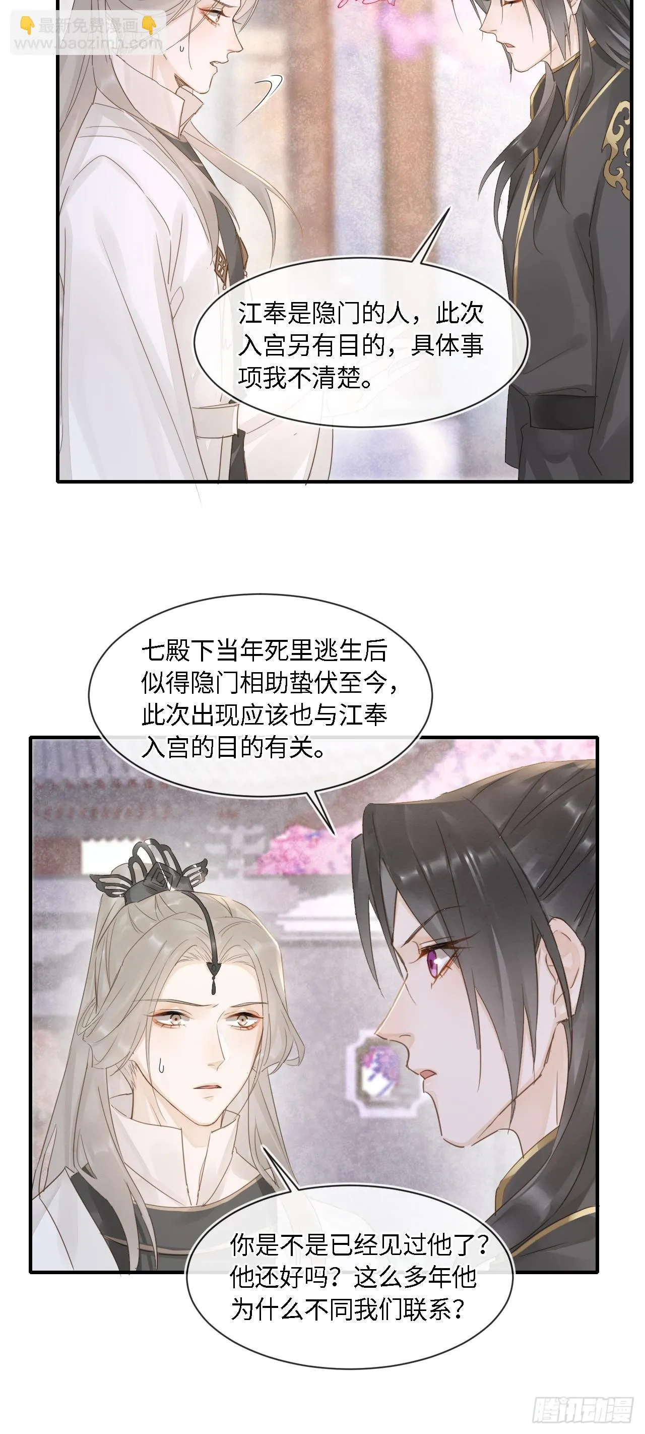 111 演戏 第29页
