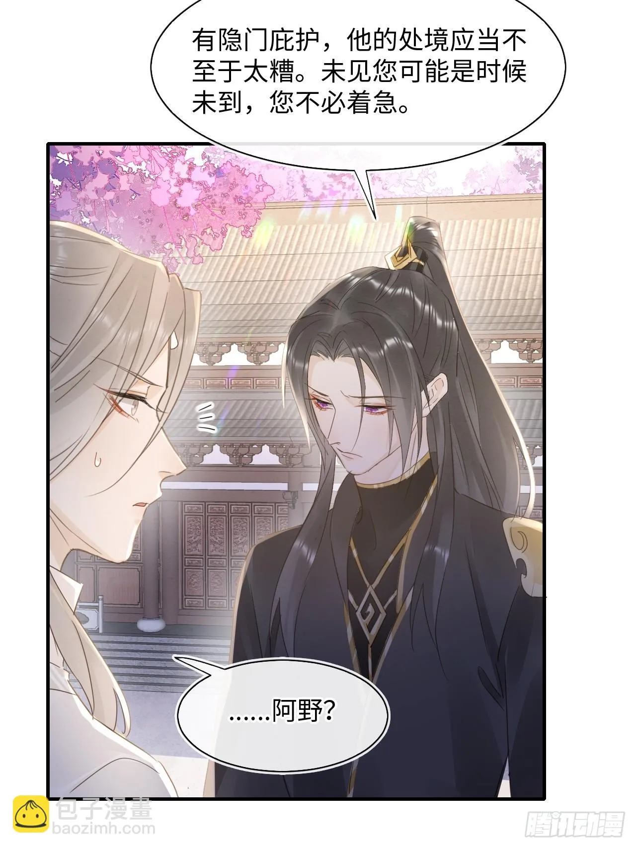 111 演戏 第31页