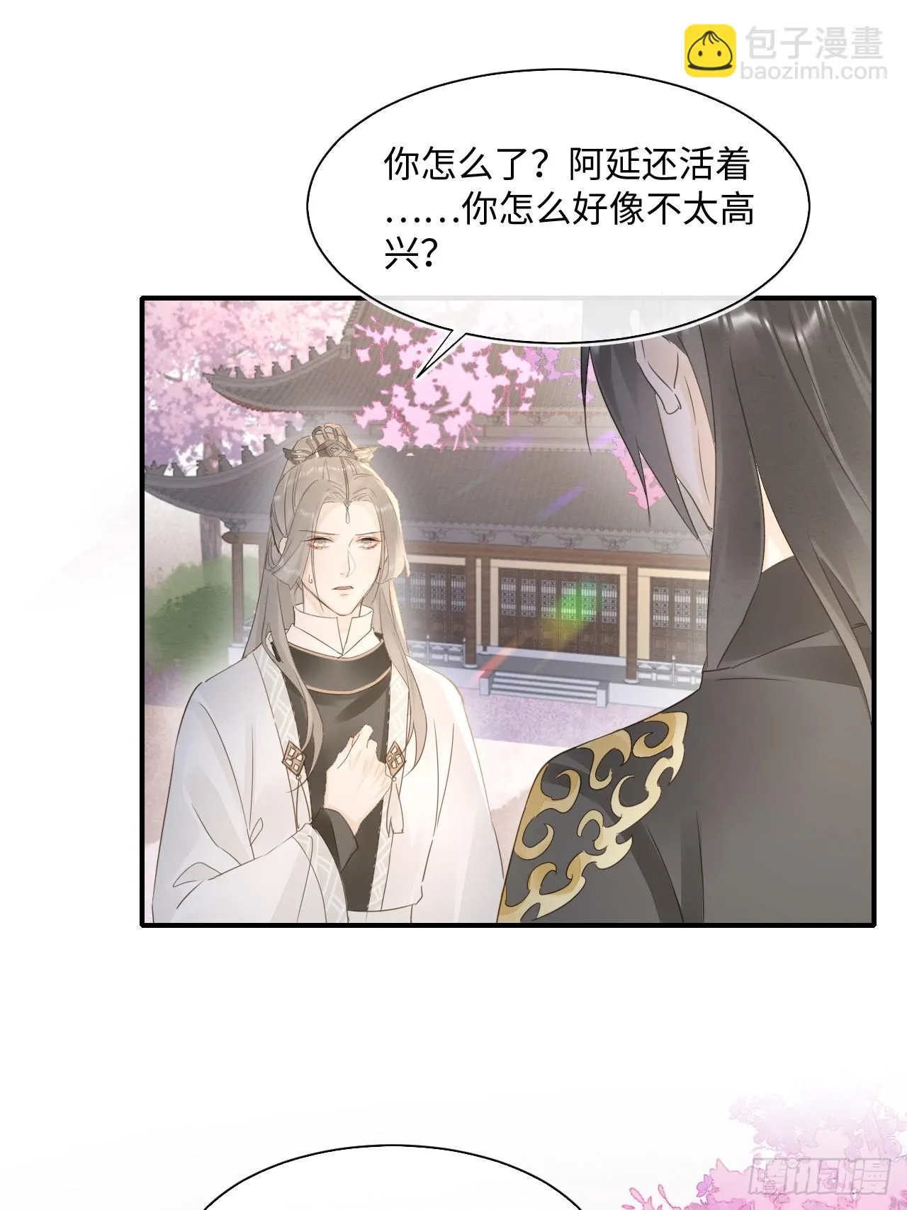 111 演戏 第32页