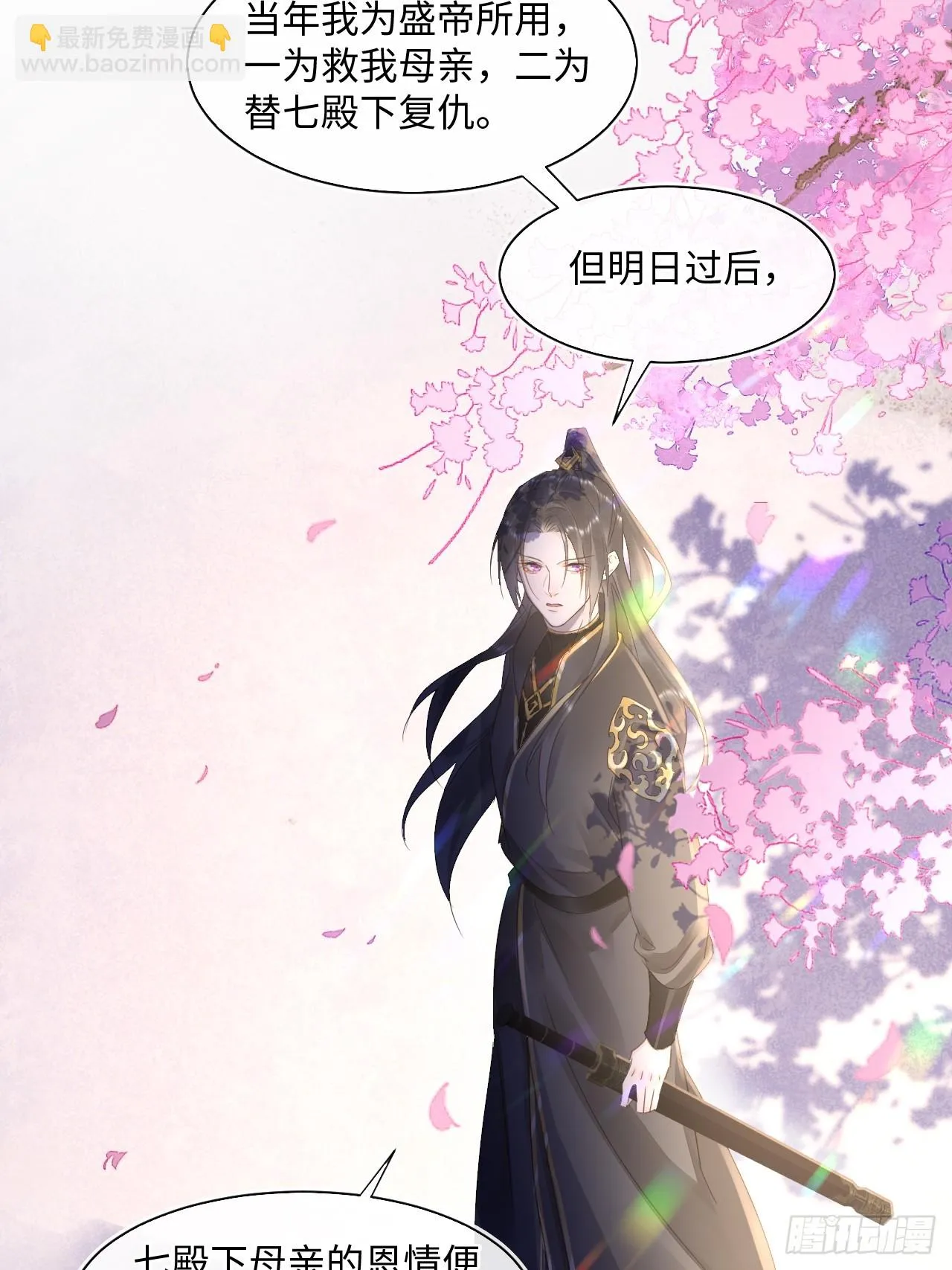 111 演戏 第33页
