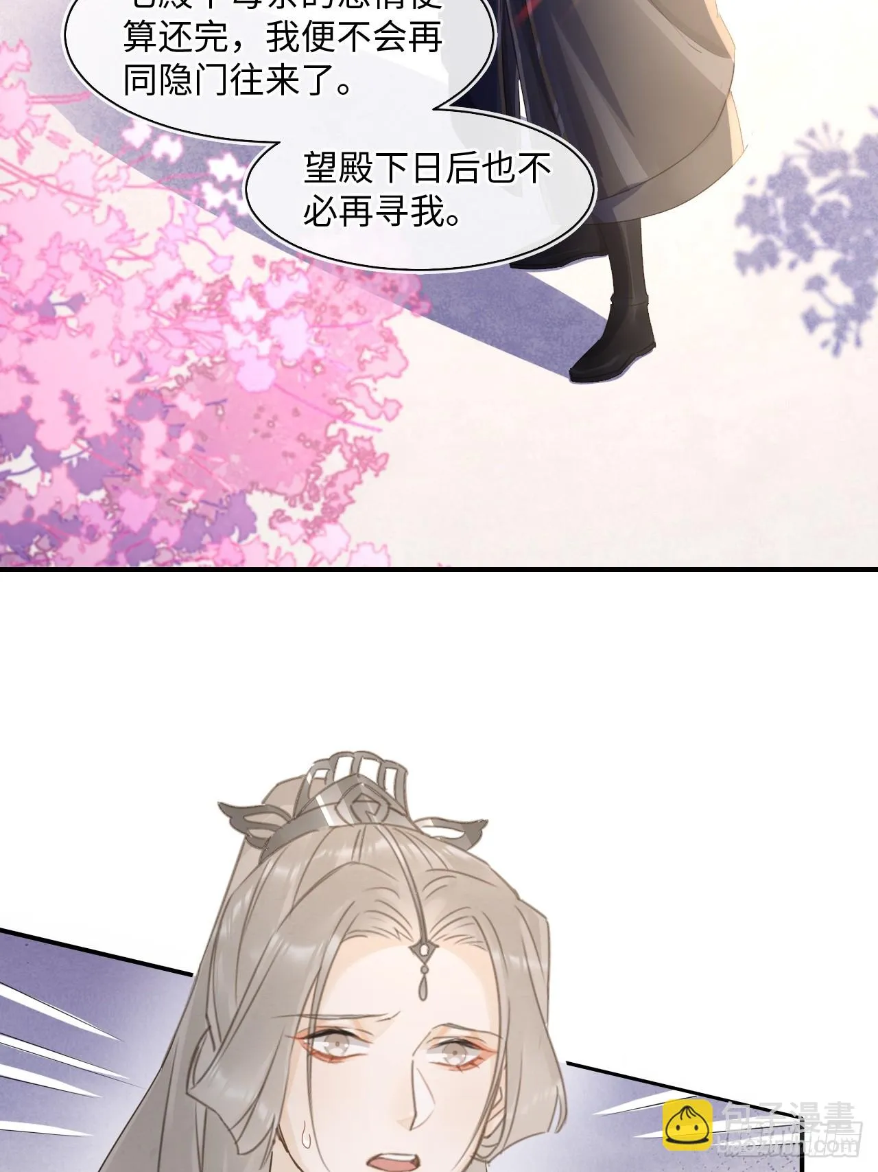 111 演戏 第34页