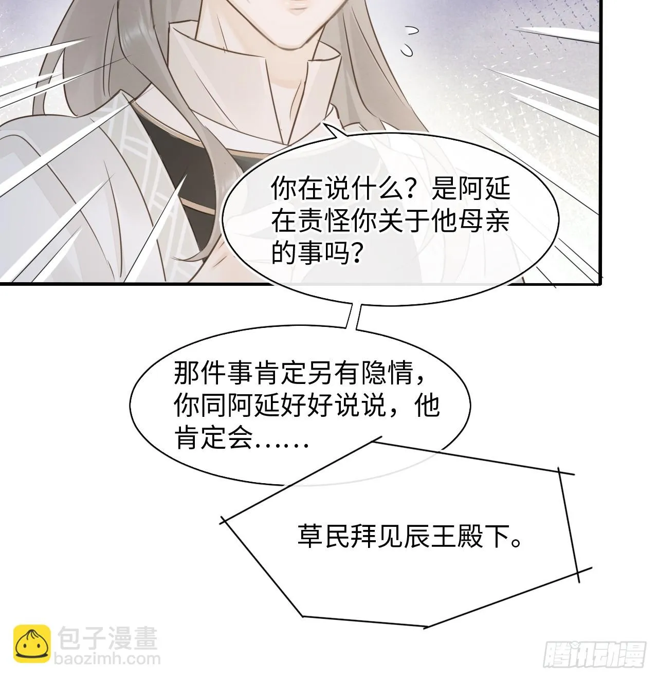 111 演戏 第35页