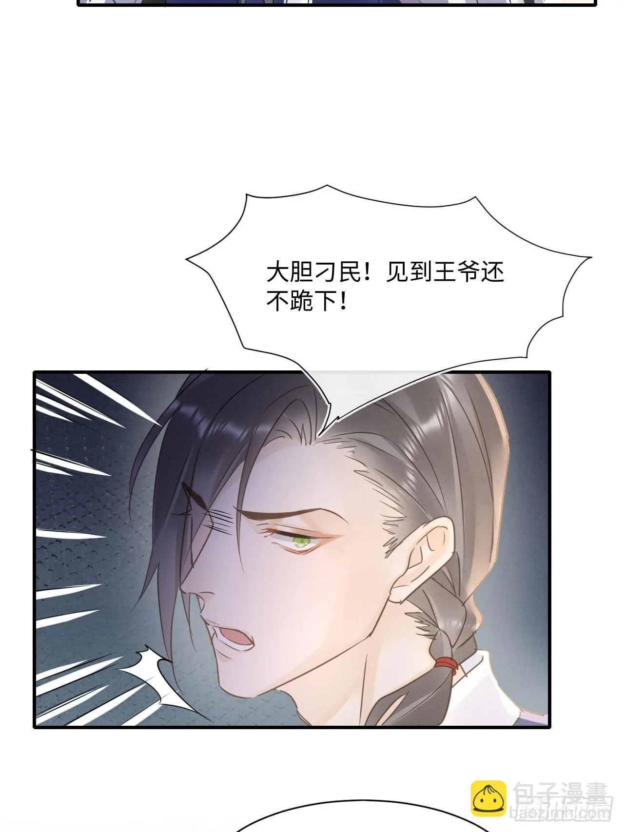 111 演戏 第37页