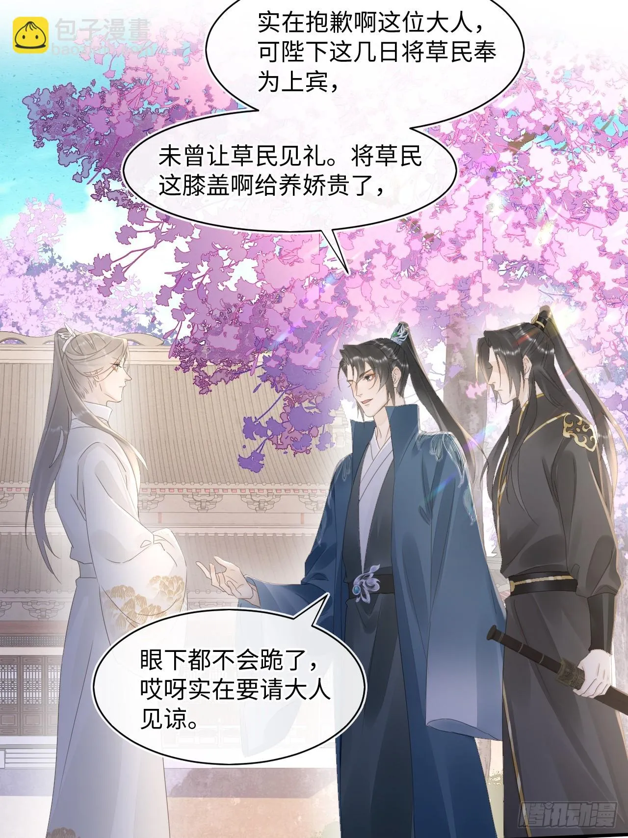111 演戏 第38页