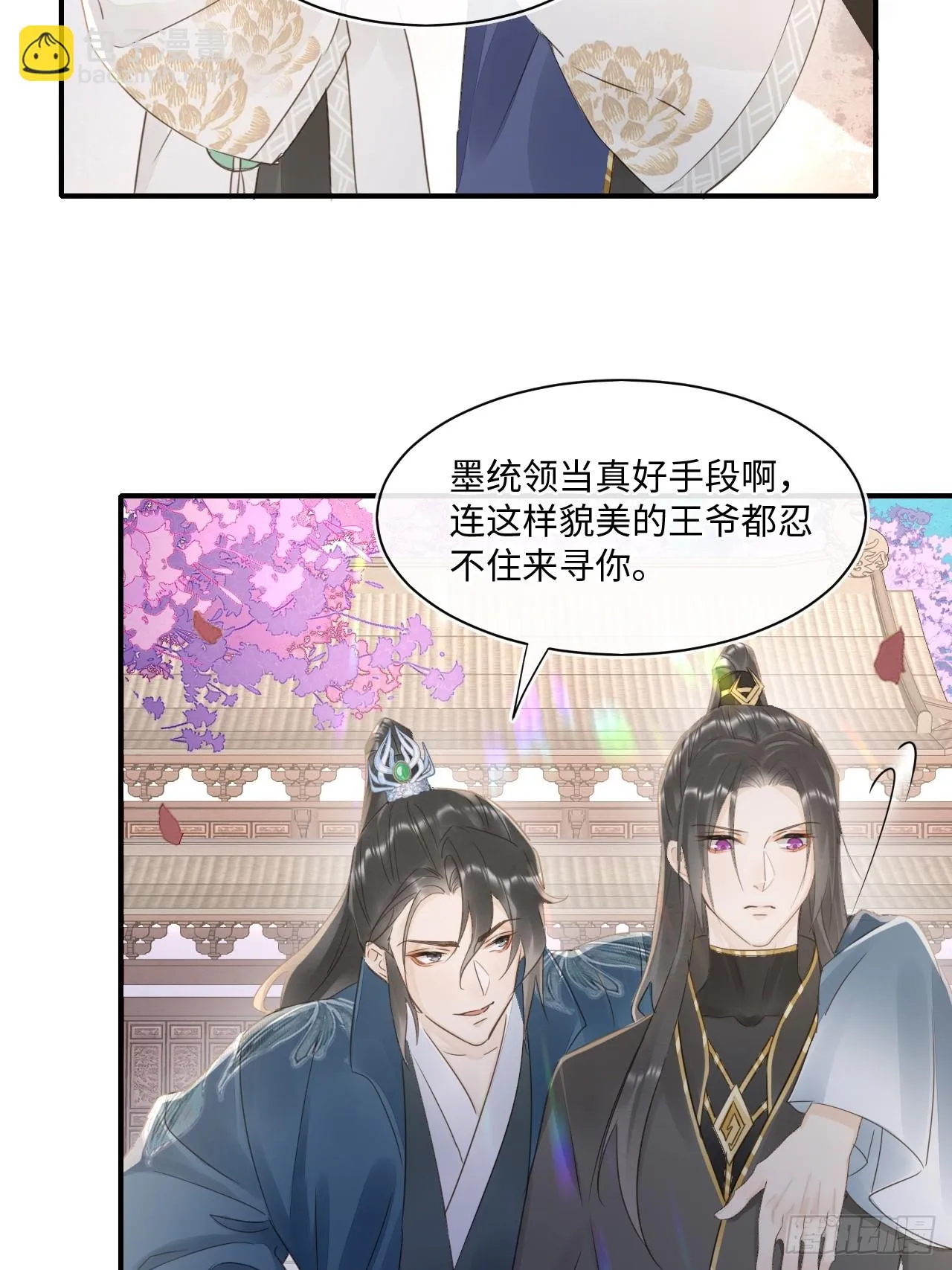 111 演戏 第40页