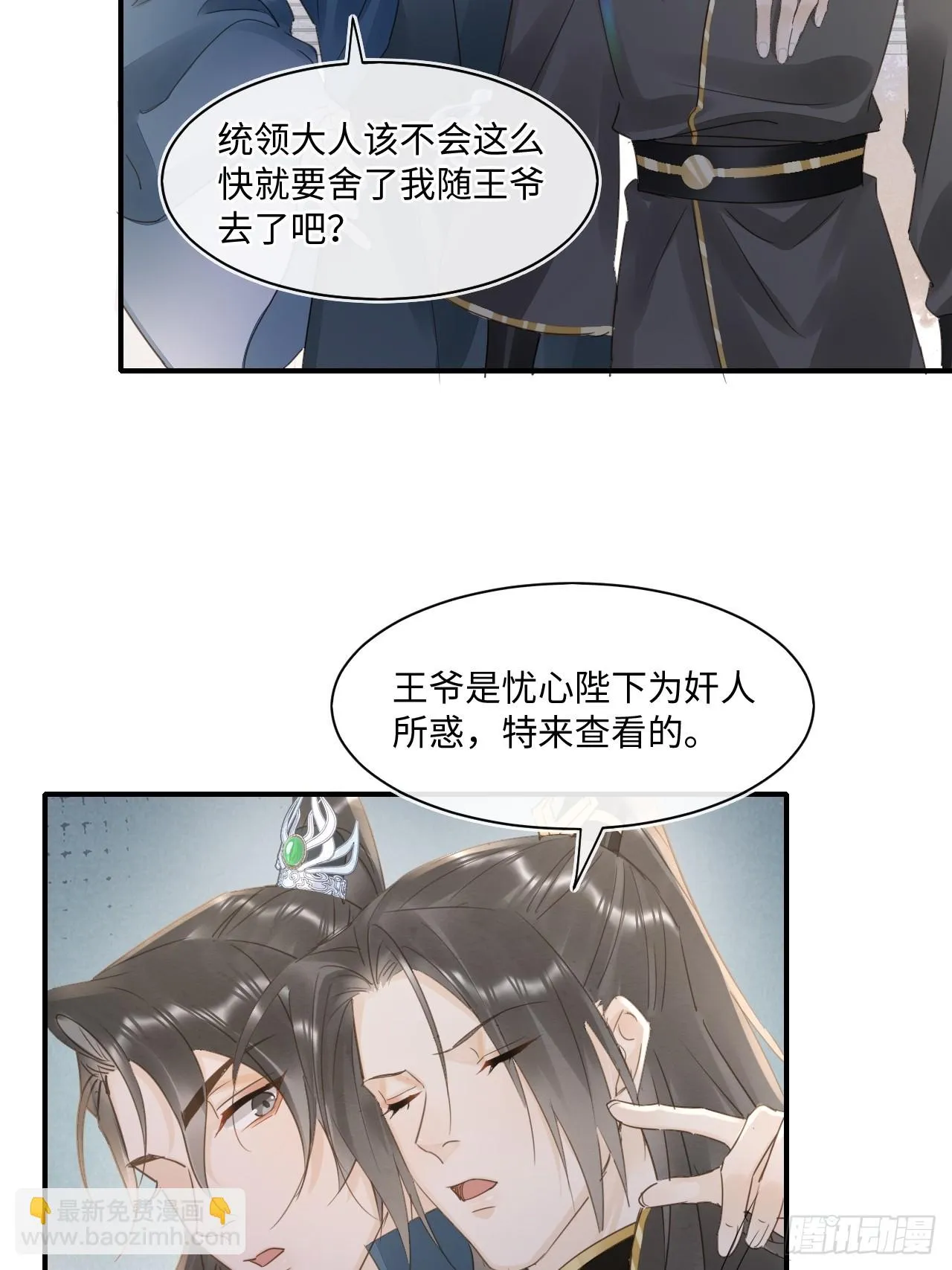 111 演戏 第41页