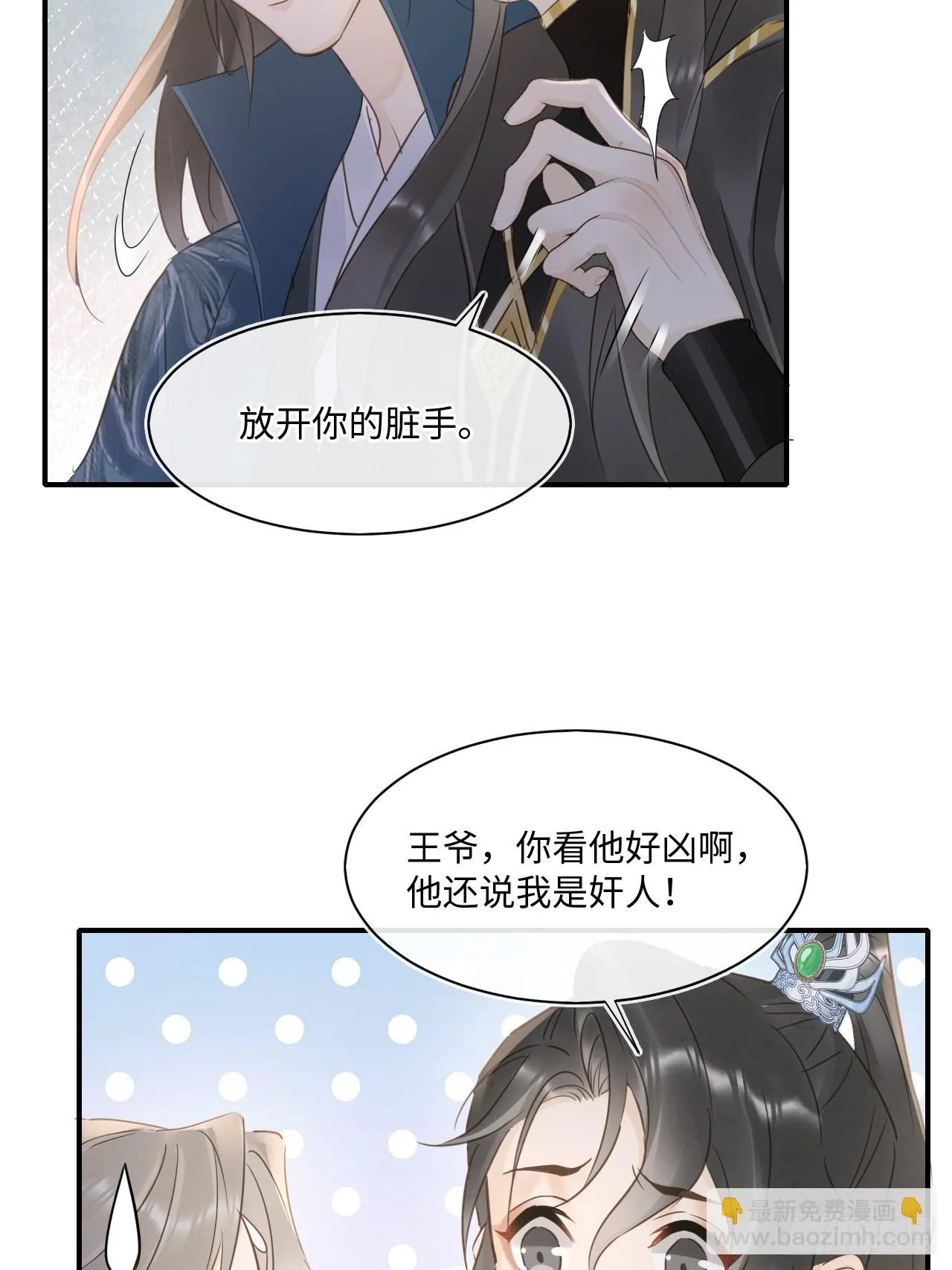 111 演戏 第42页