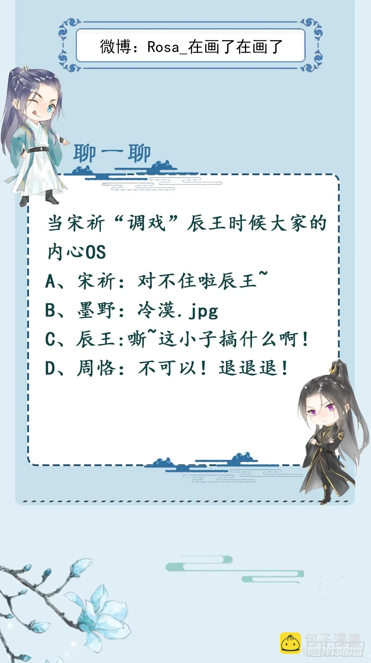 111 演戏 第60页