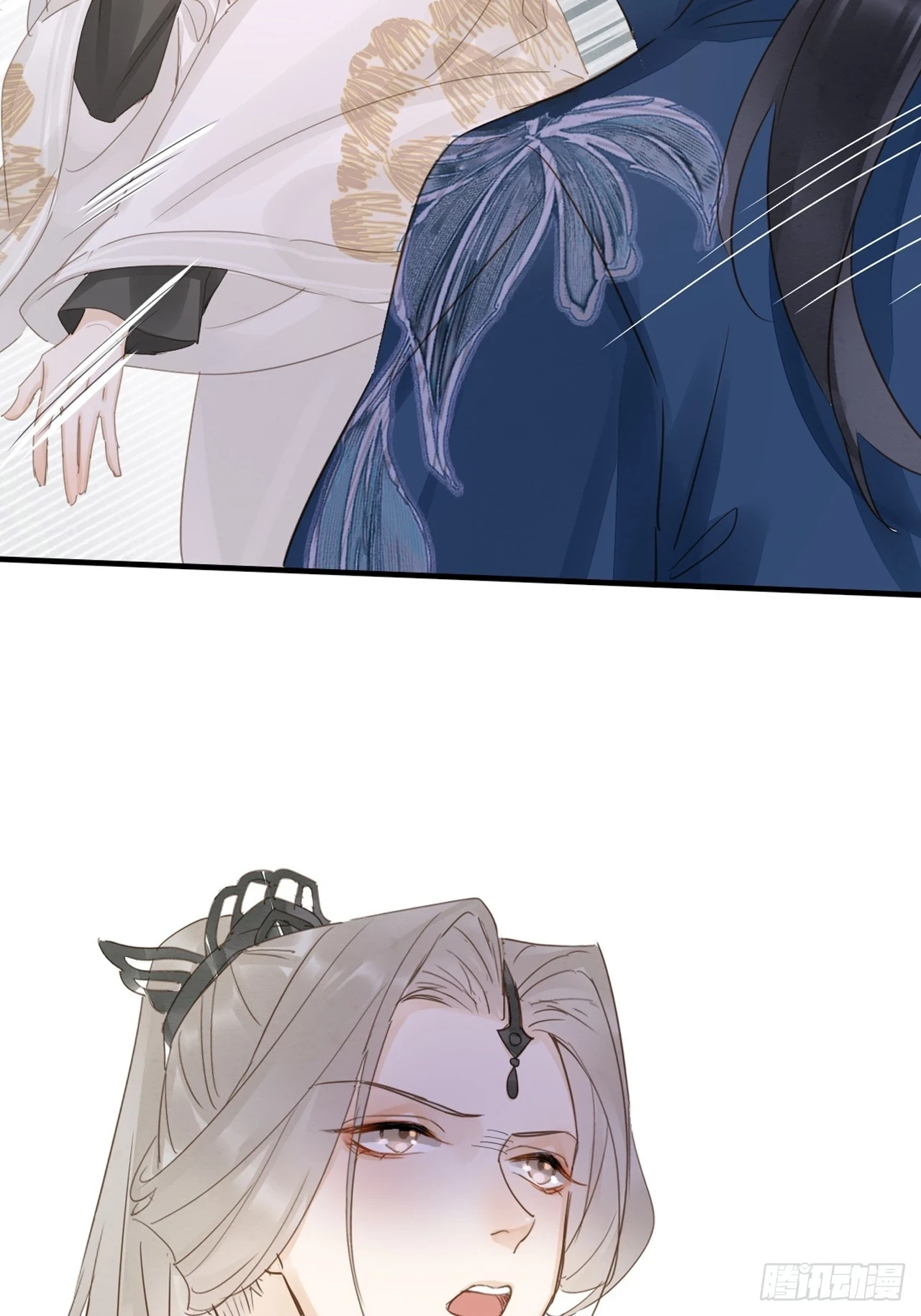 112 诱敌 第2页