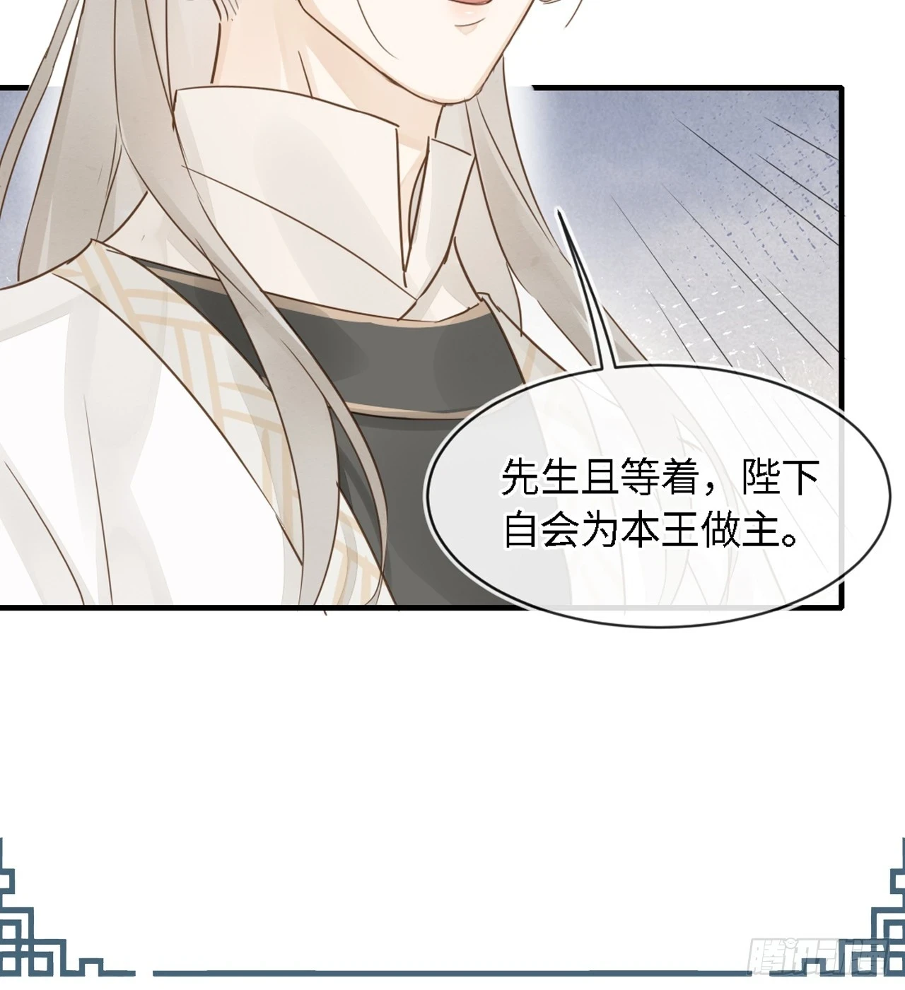 112 诱敌 第3页
