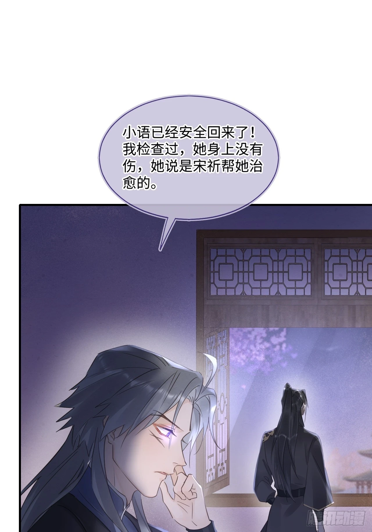 112 诱敌 第6页