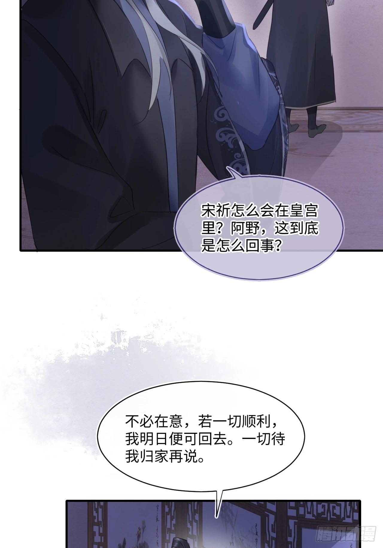 112 诱敌 第7页