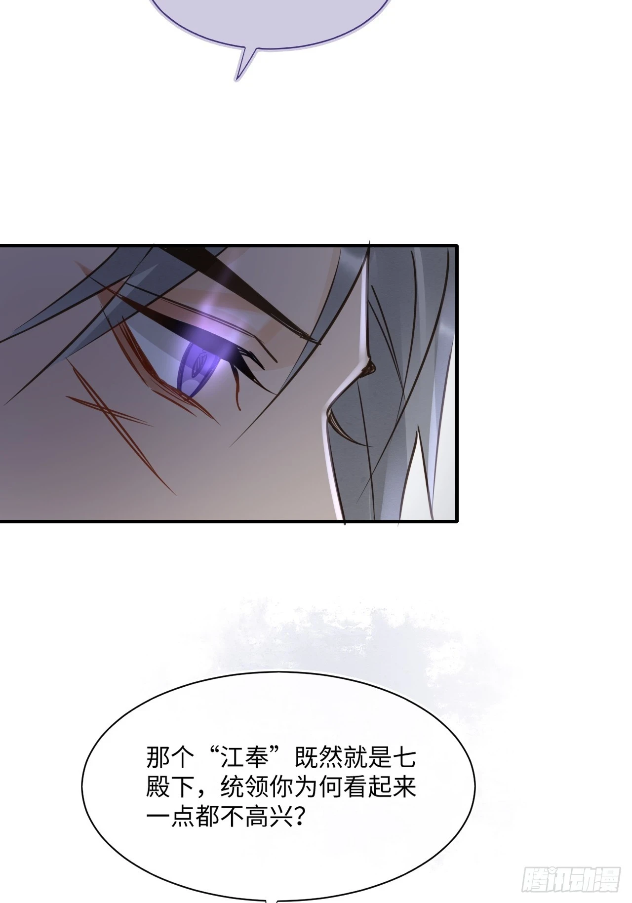 112 诱敌 第9页