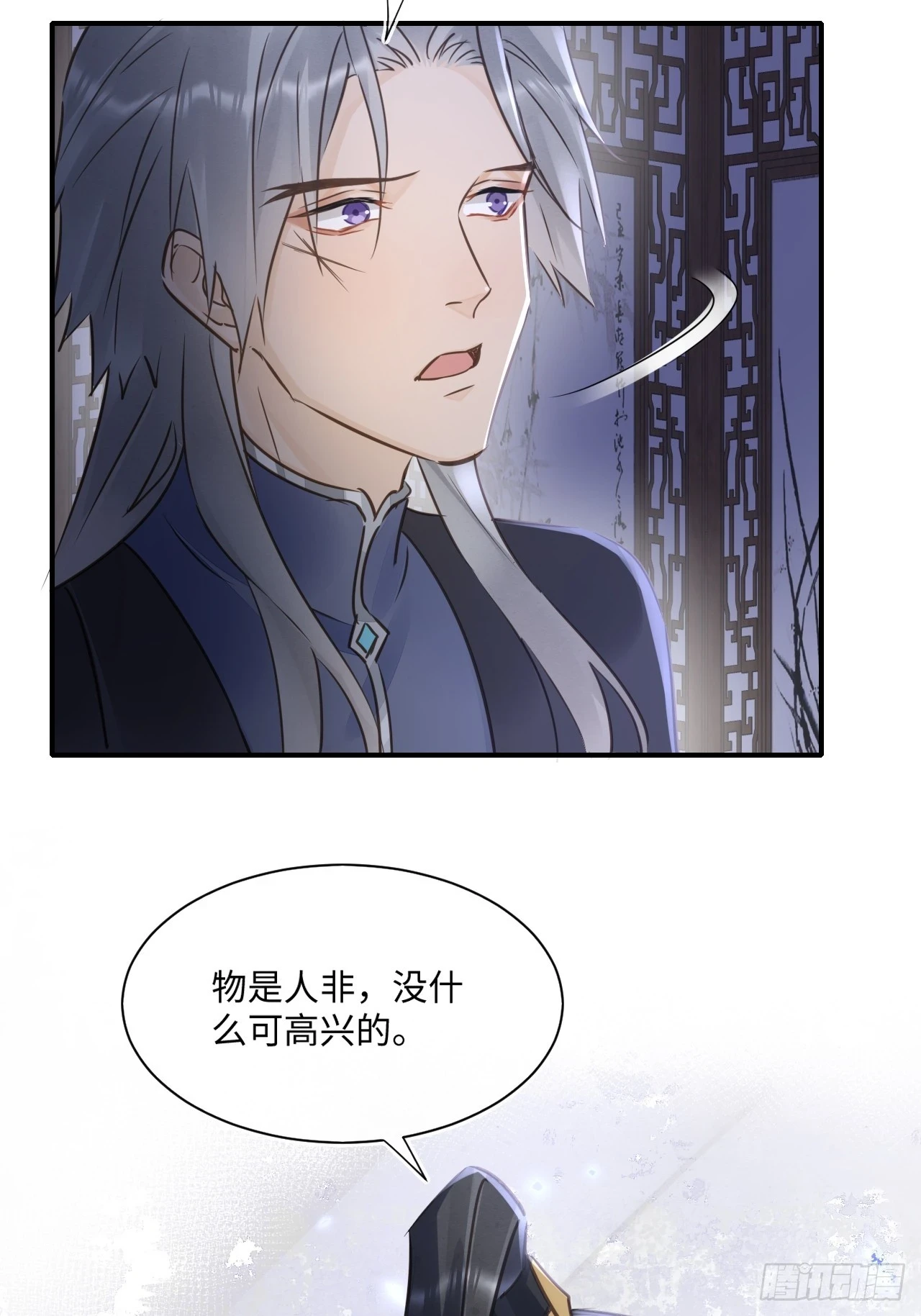 112 诱敌 第10页