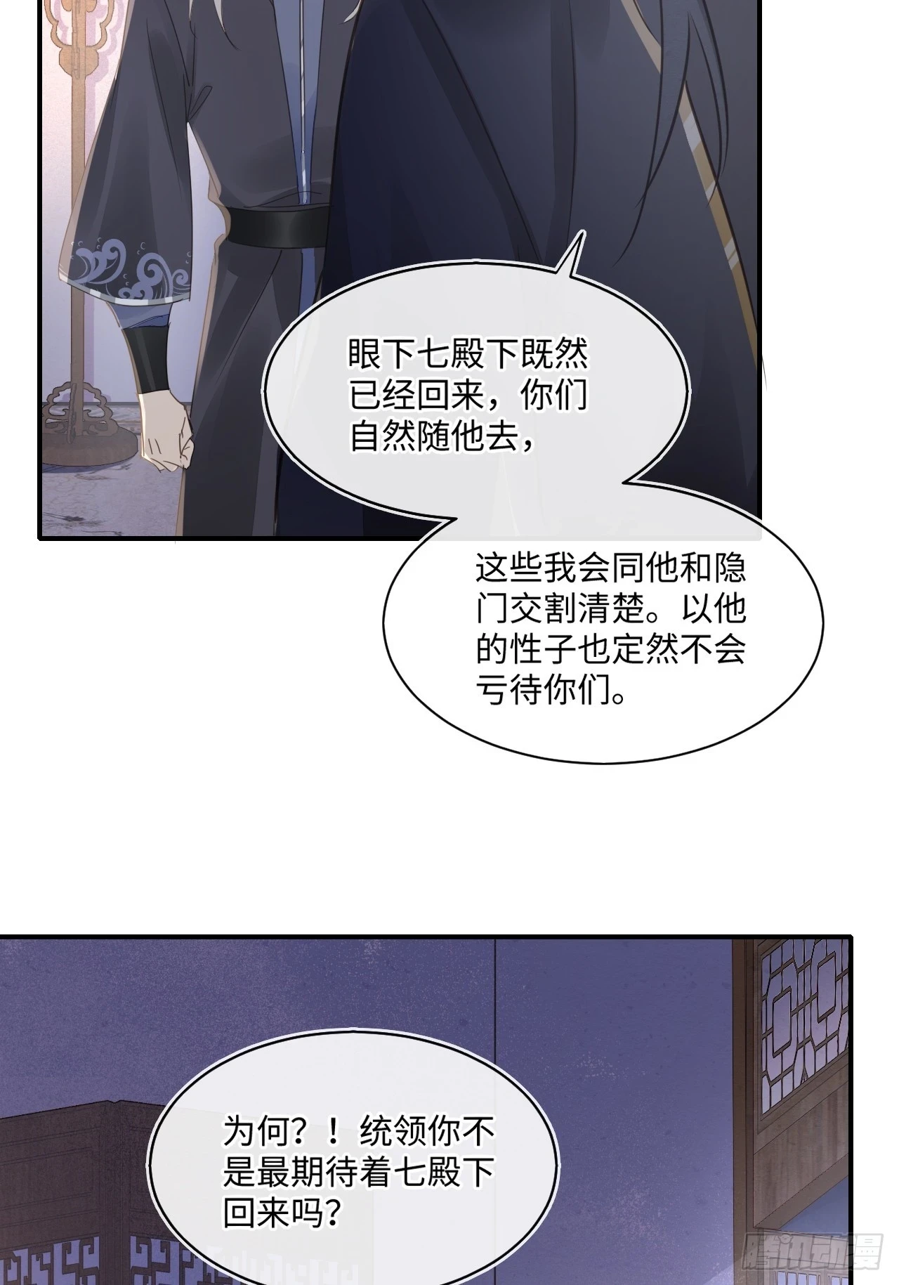 112 诱敌 第13页