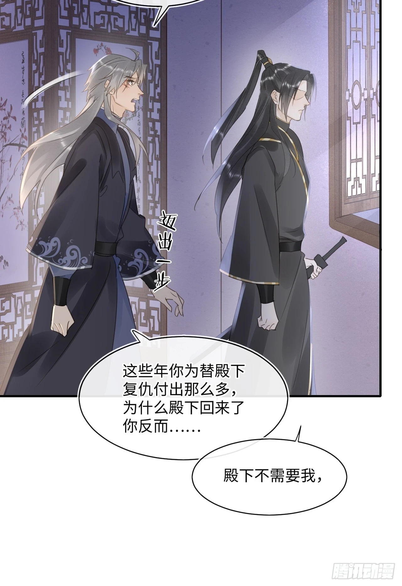 112 诱敌 第14页