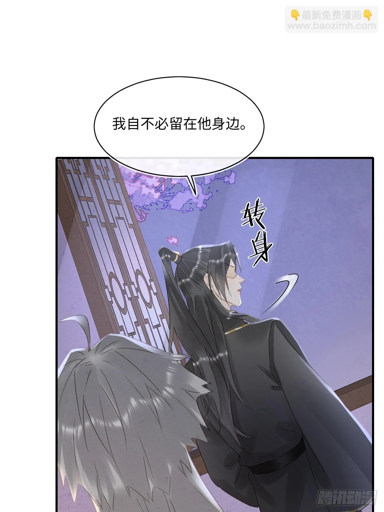 112 诱敌 第15页