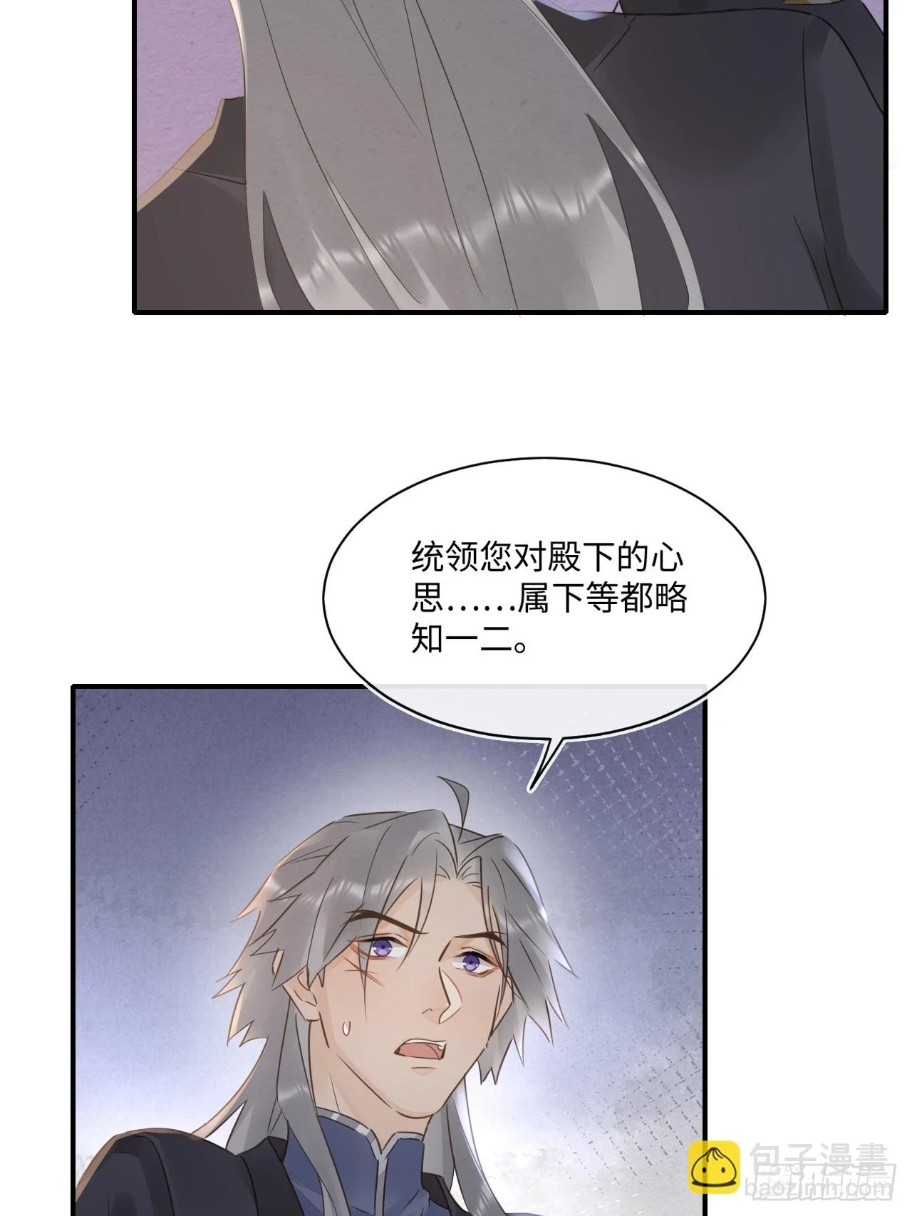 112 诱敌 第16页