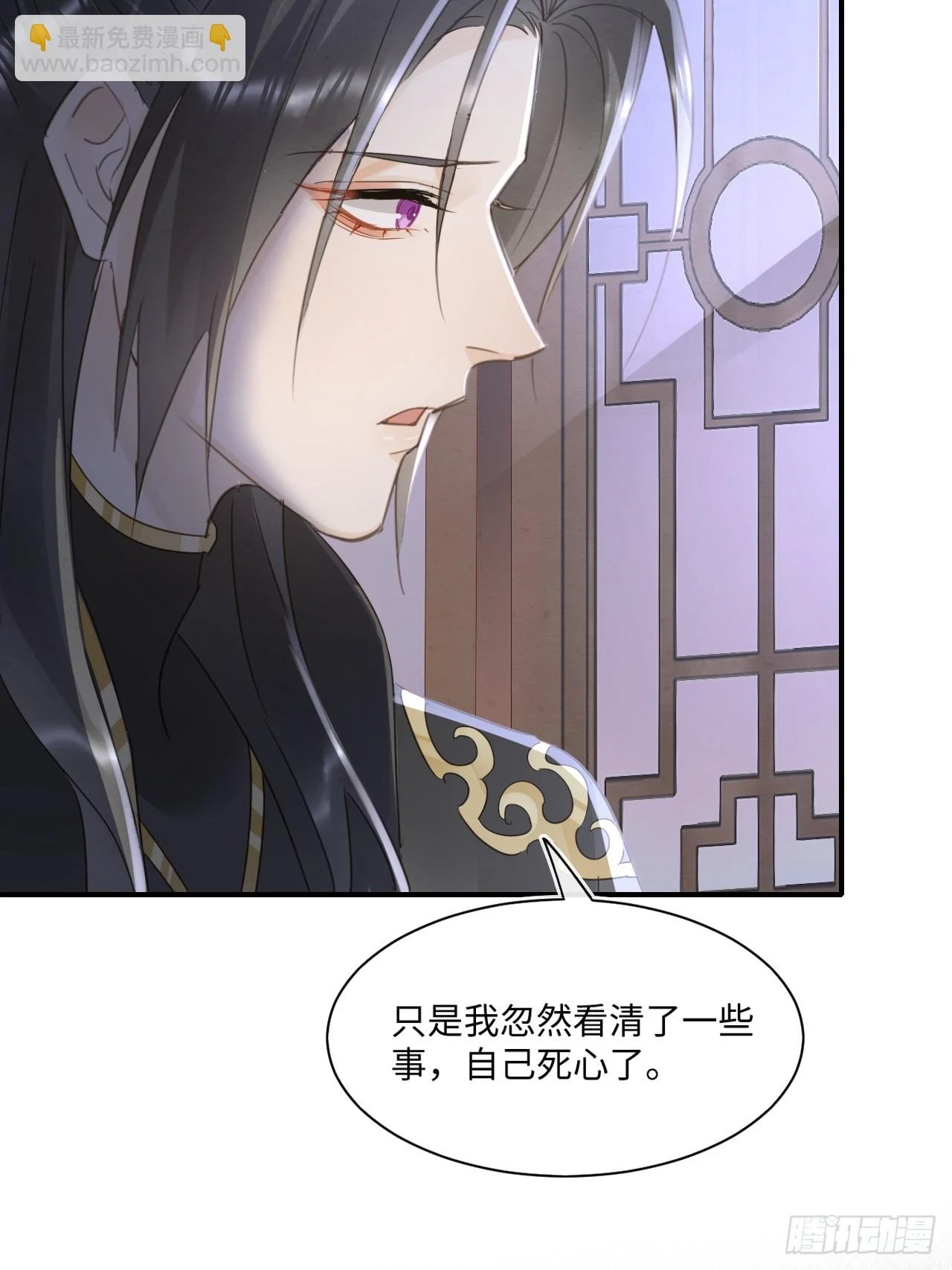 112 诱敌 第18页