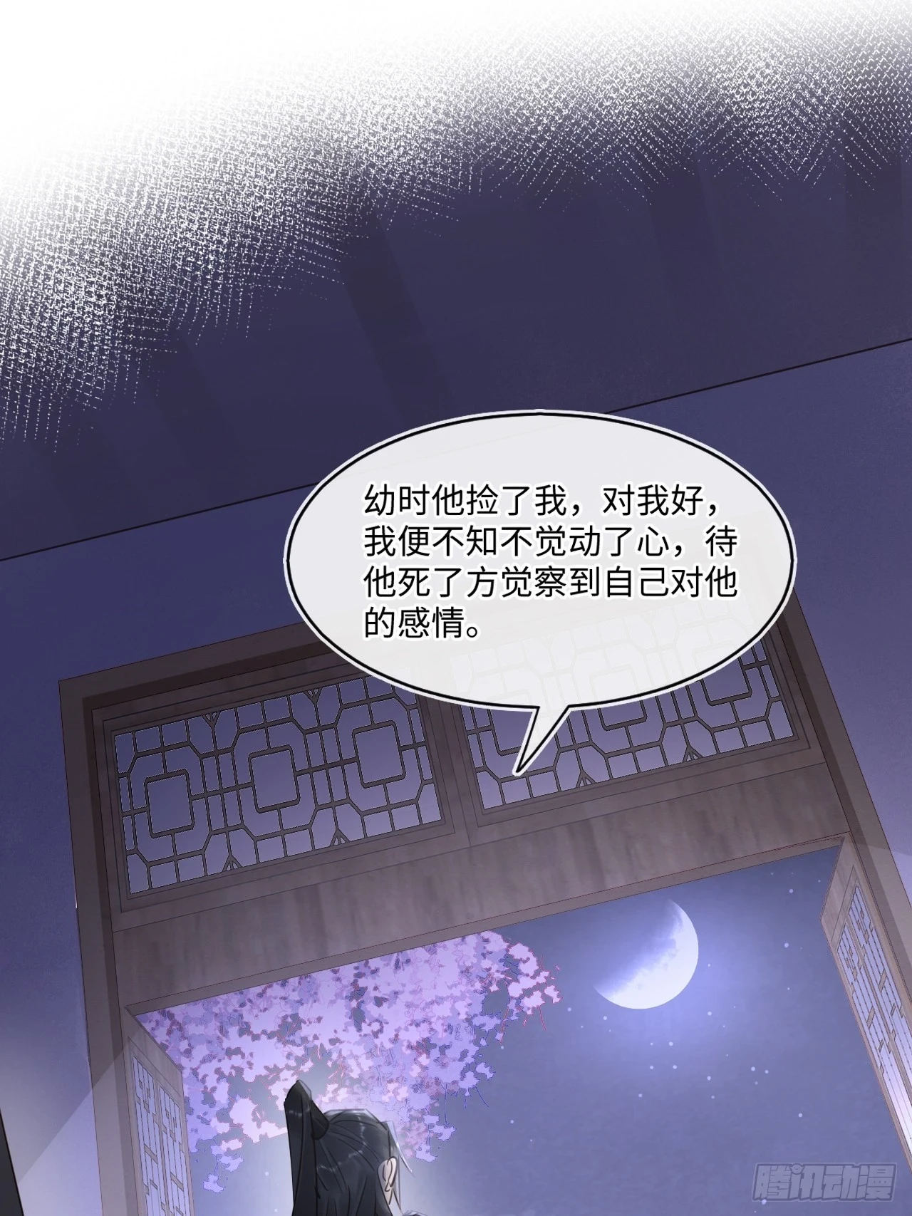 112 诱敌 第19页