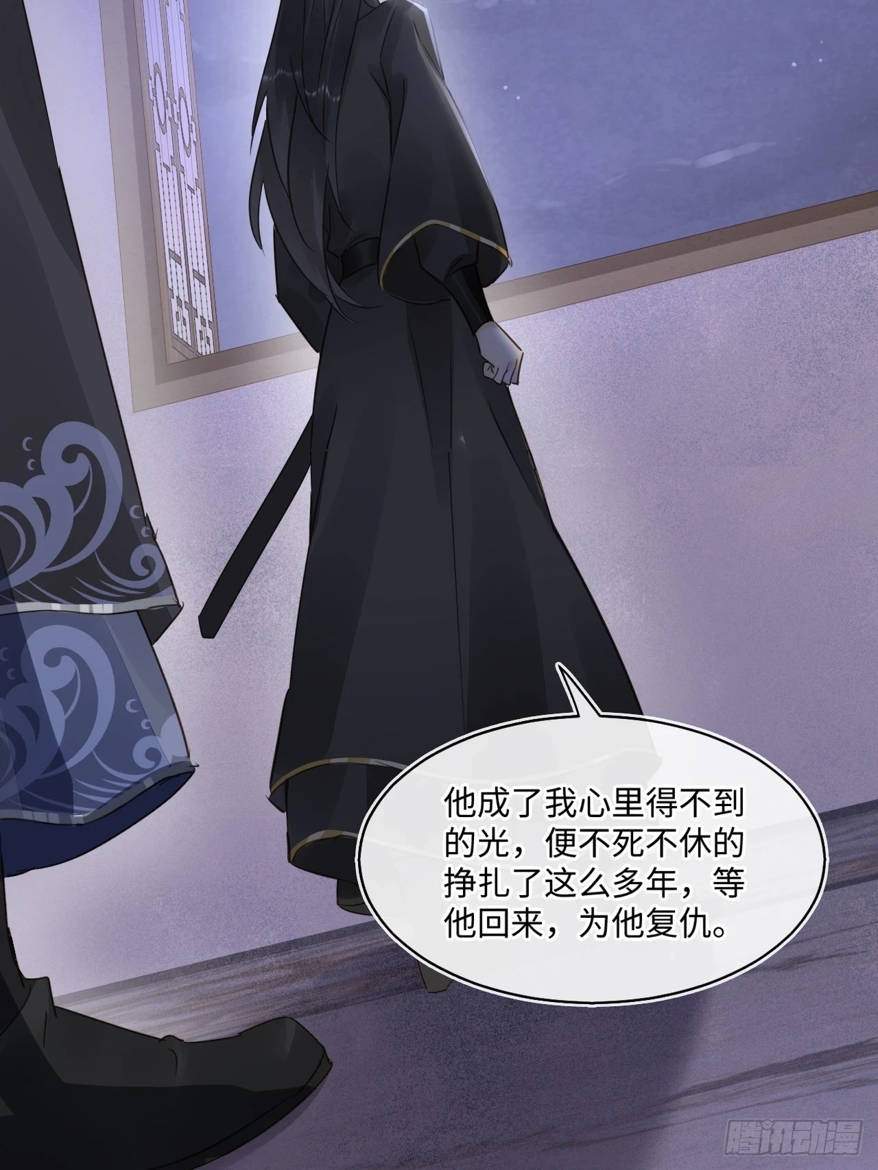 112 诱敌 第20页