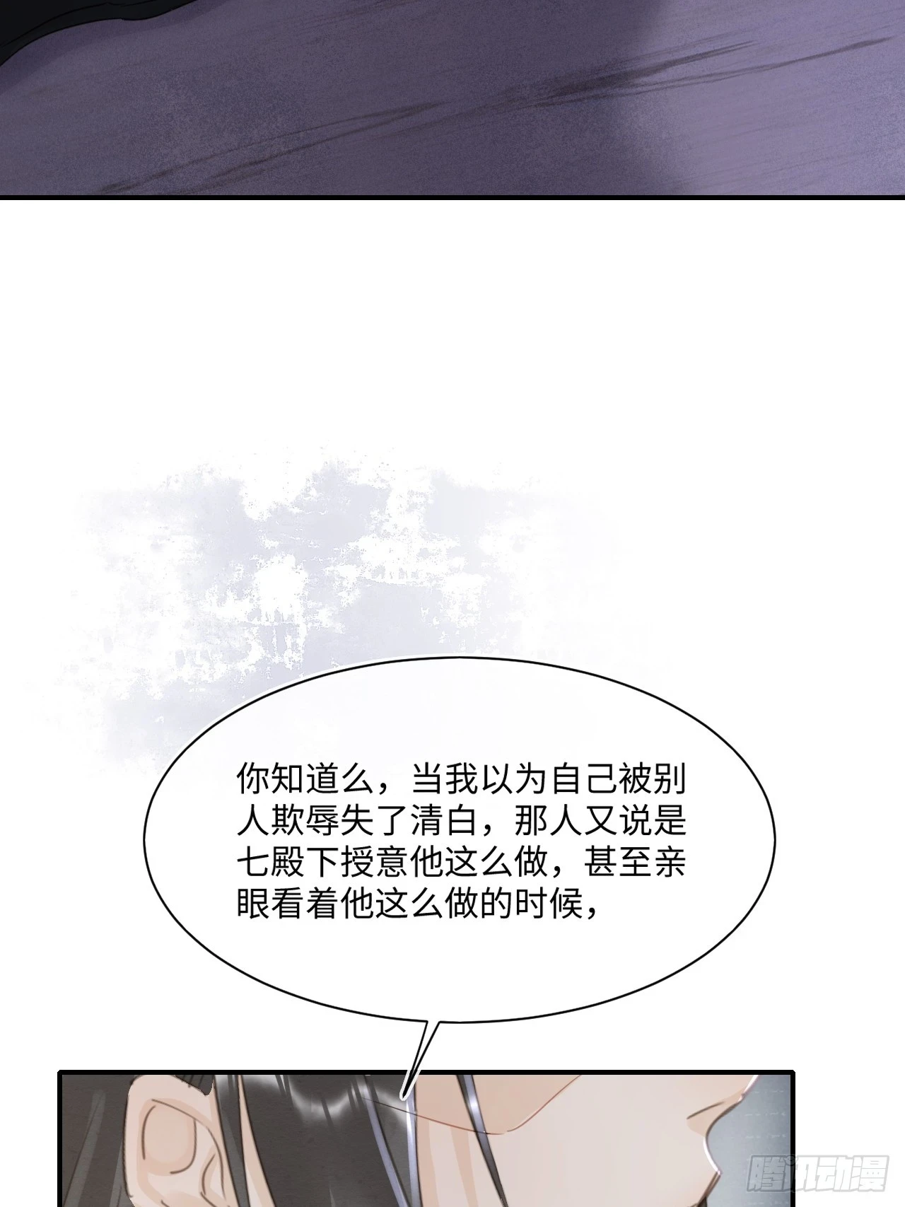 112 诱敌 第21页