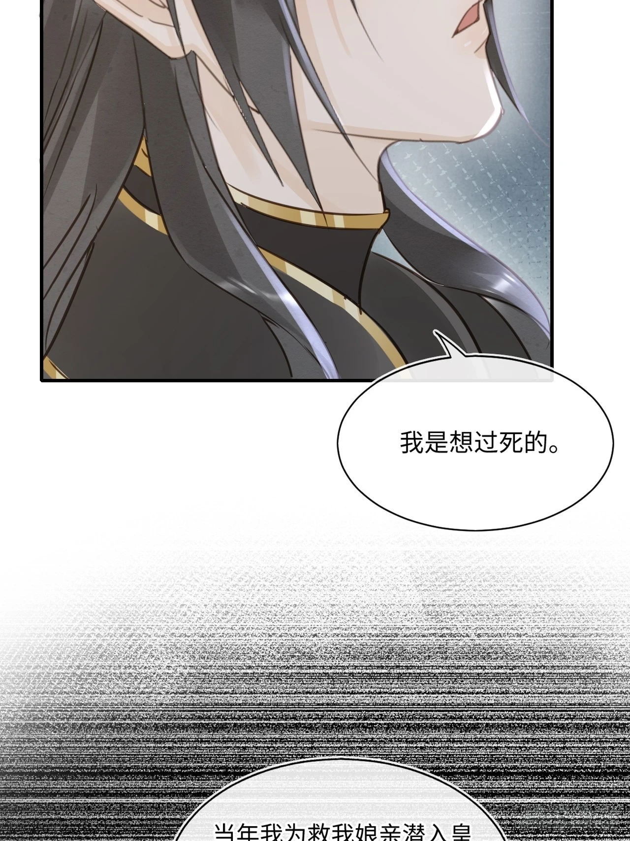112 诱敌 第22页