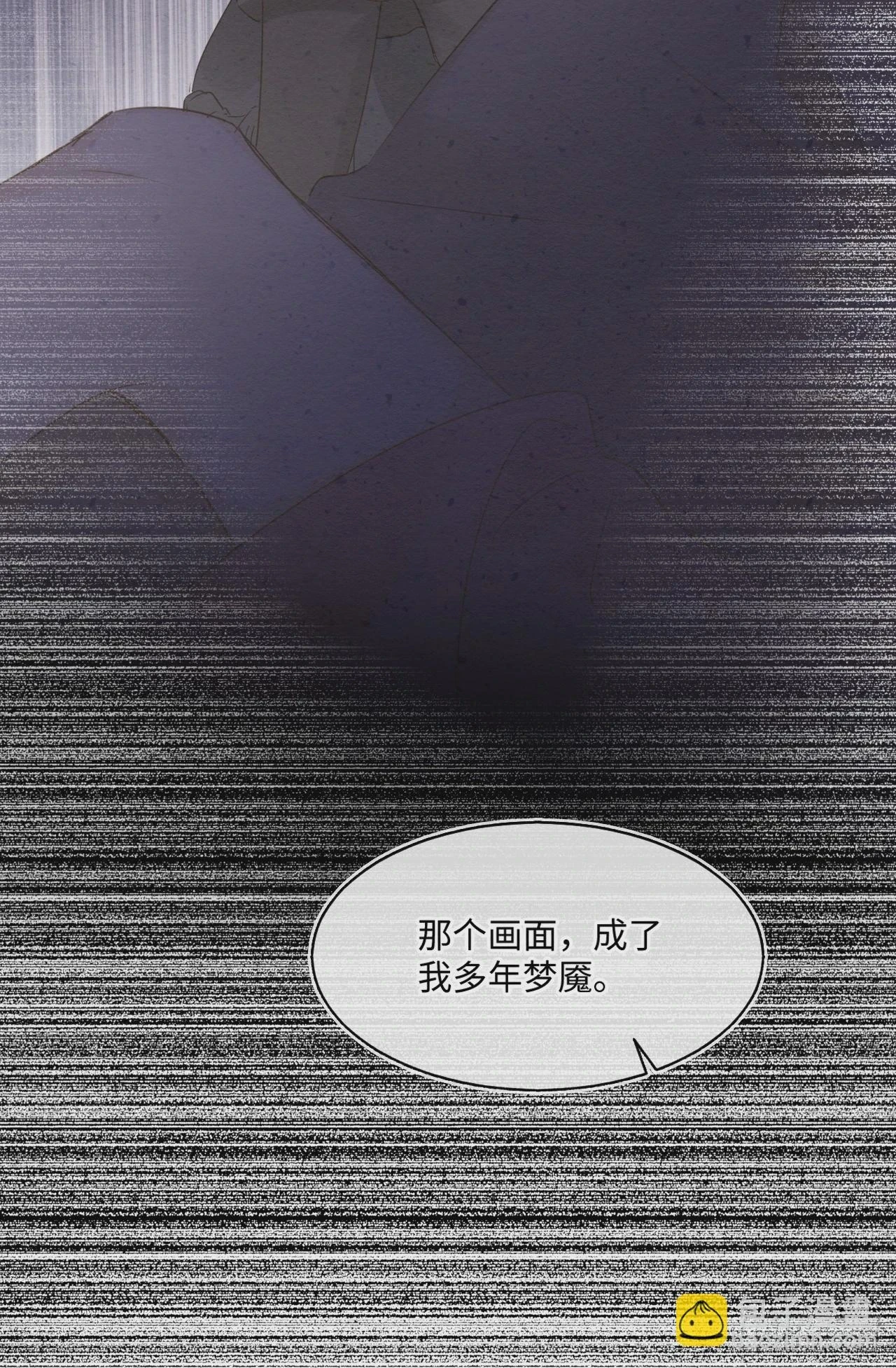112 诱敌 第24页