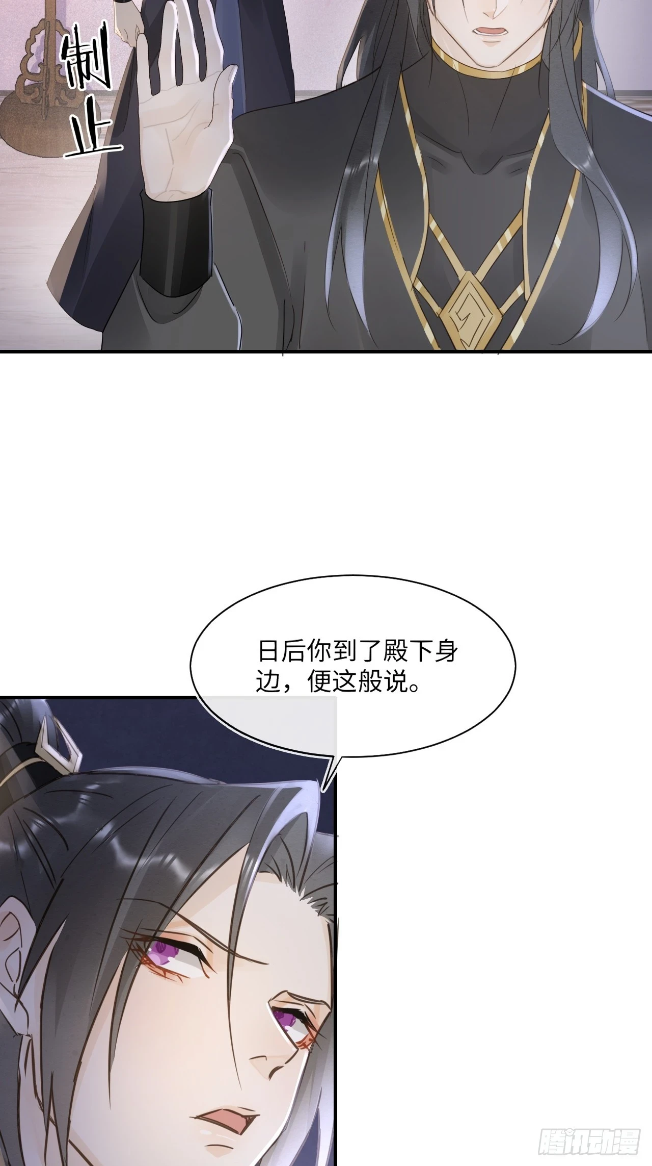 112 诱敌 第28页