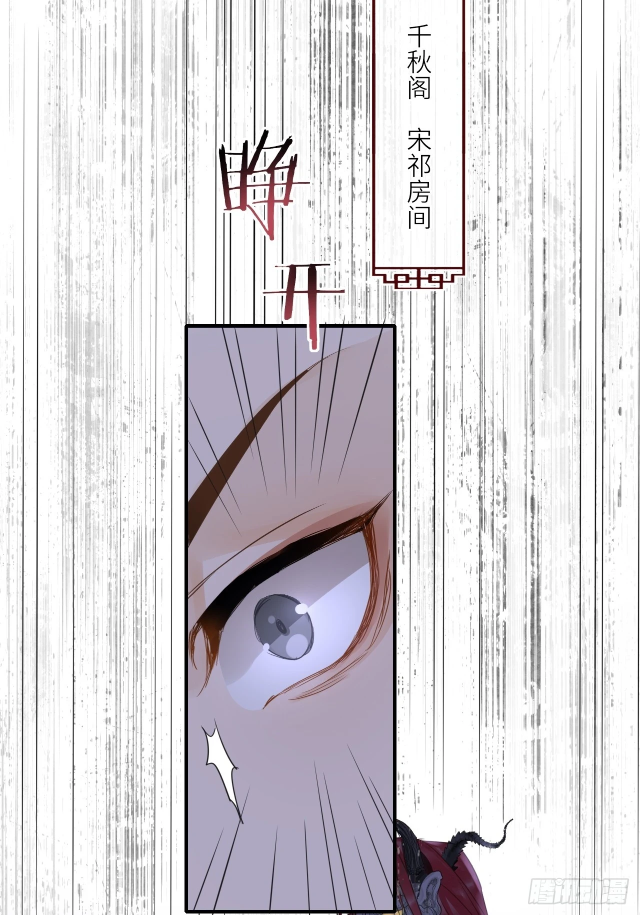 112 诱敌 第36页