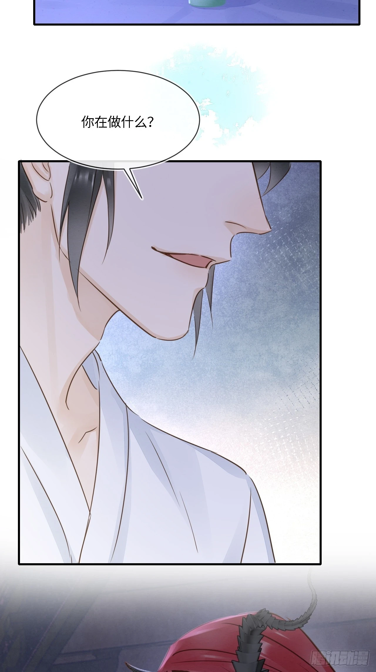 112 诱敌 第44页