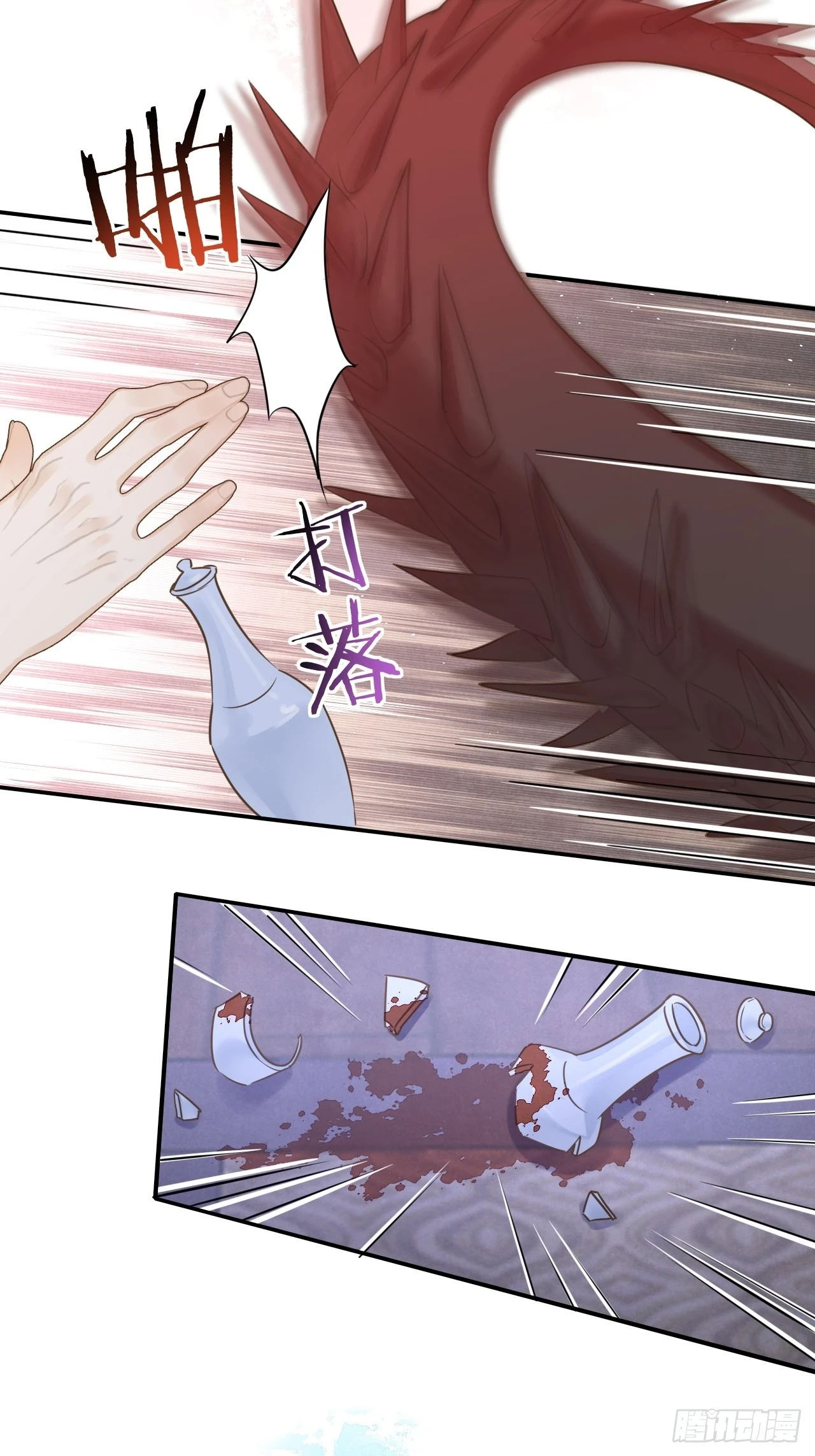 112 诱敌 第49页