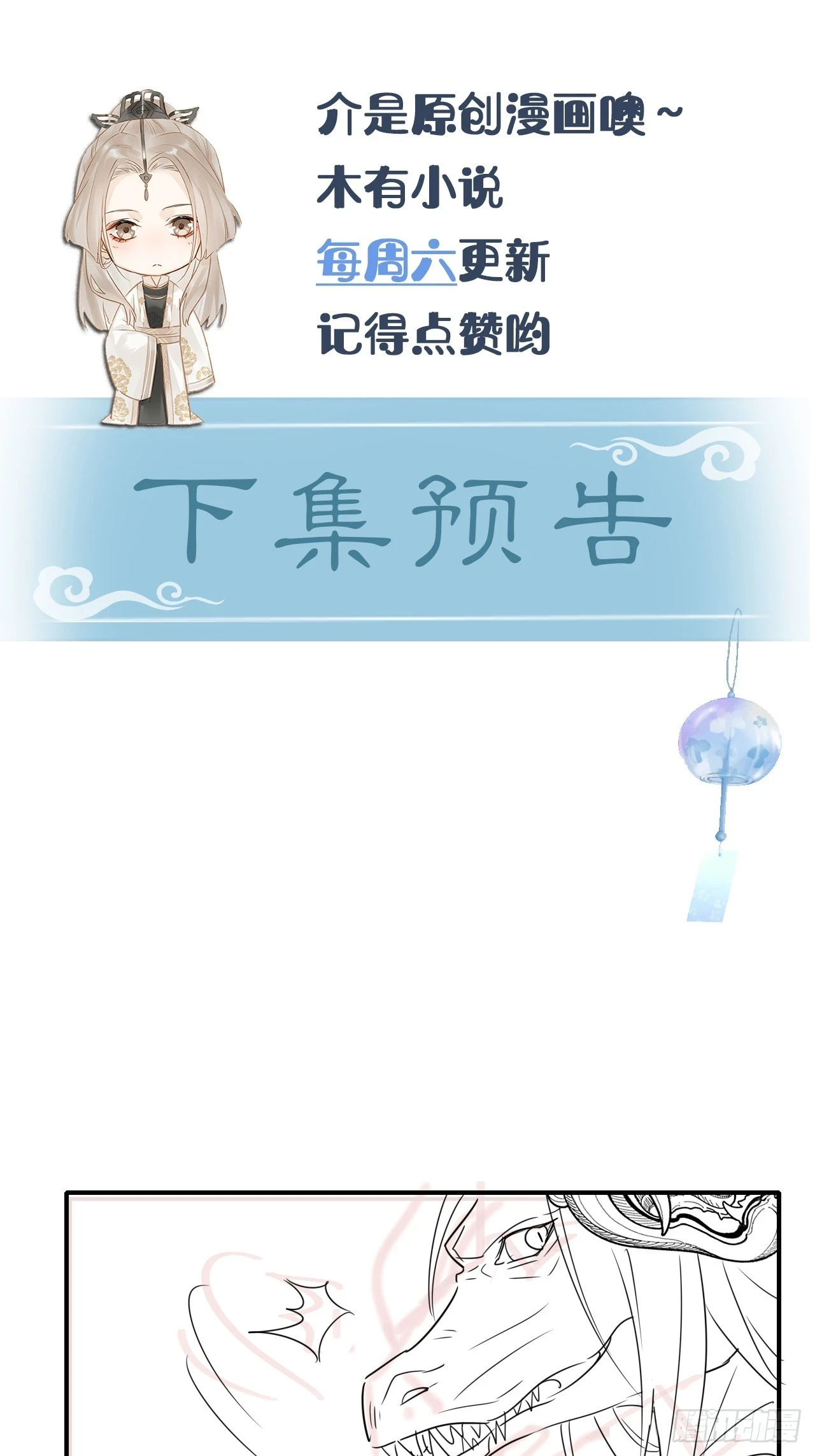 112 诱敌 第58页