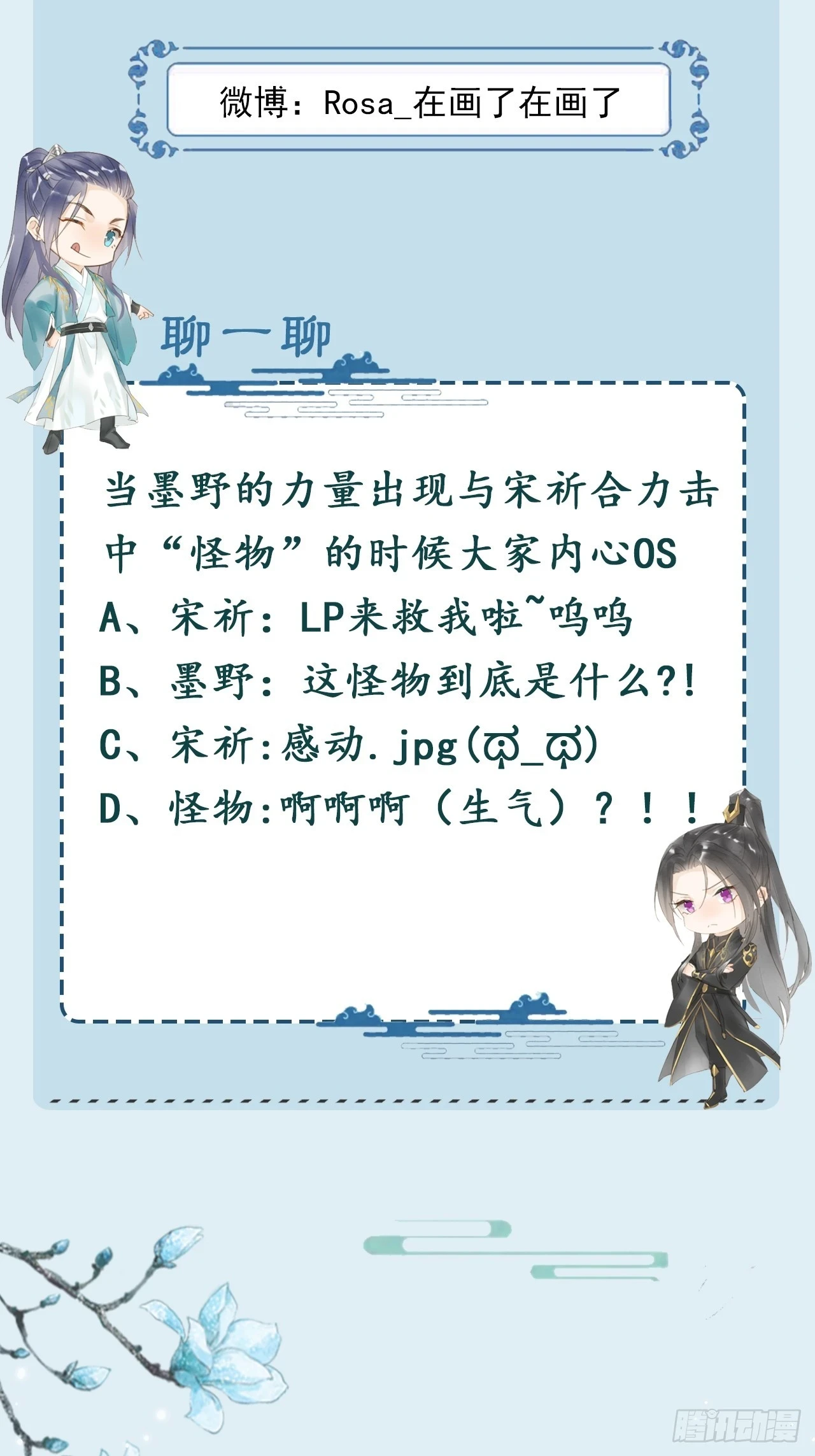 112 诱敌 第62页