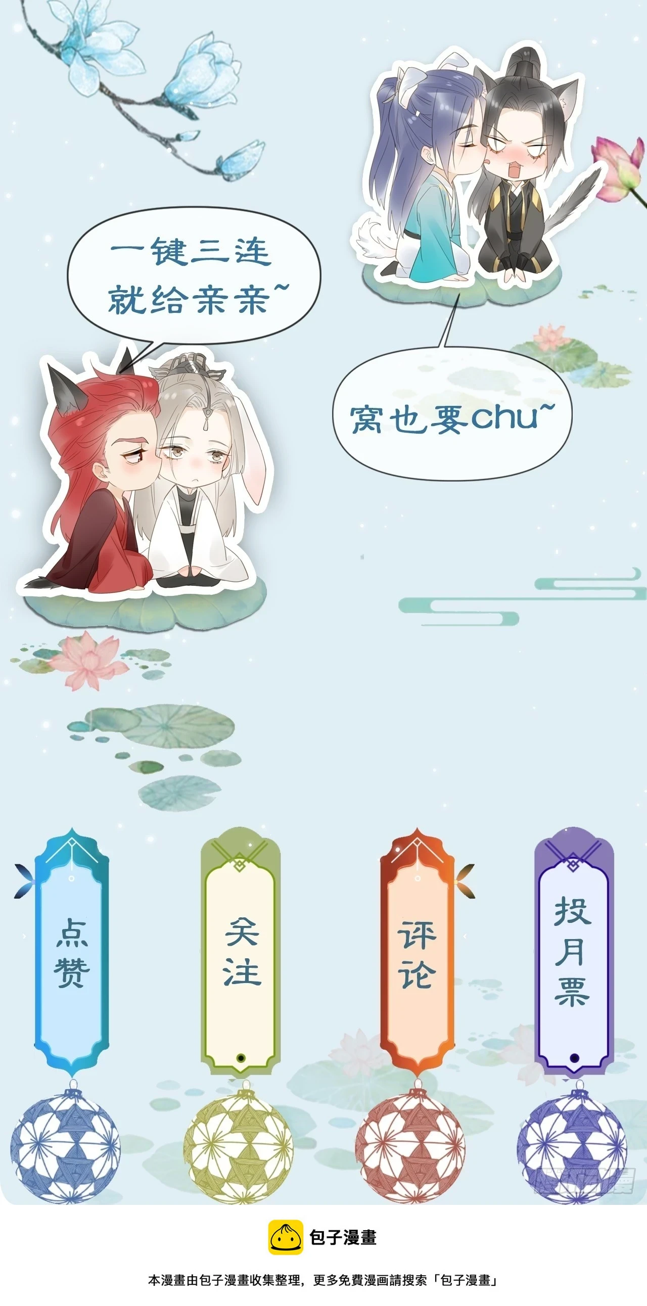 112 诱敌 第63页
