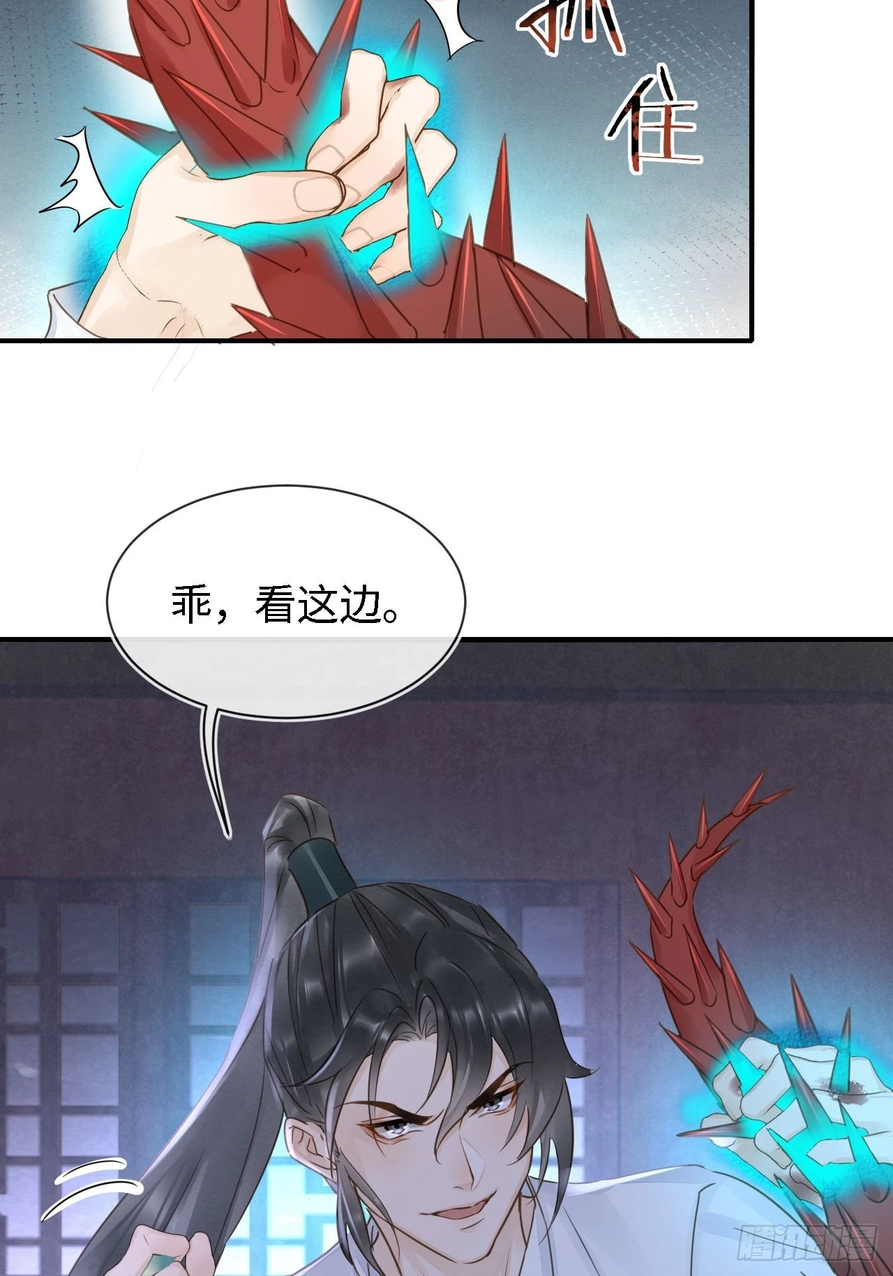 113 激战 第21页
