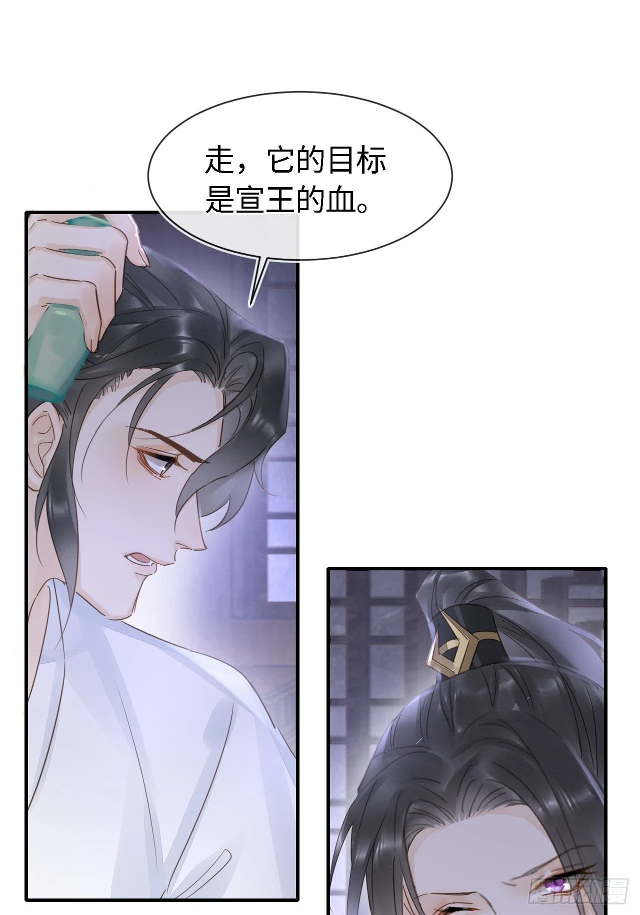 113 激战 第24页