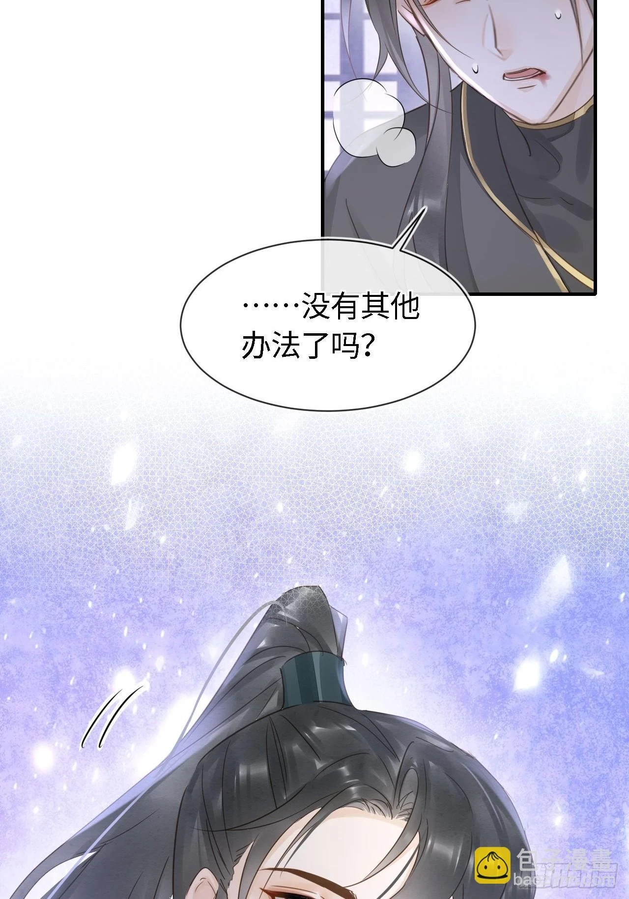 113 激战 第25页