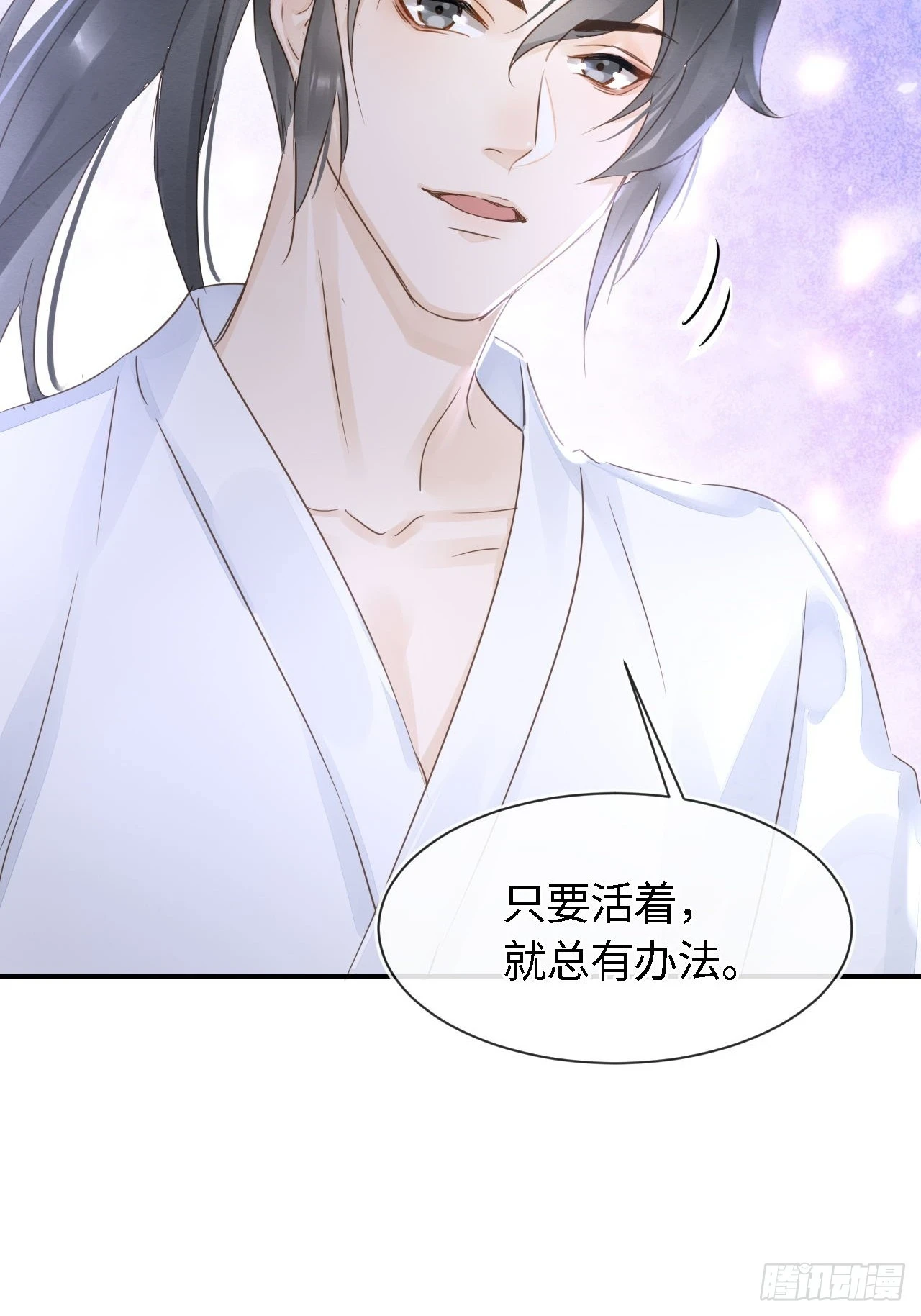 113 激战 第26页