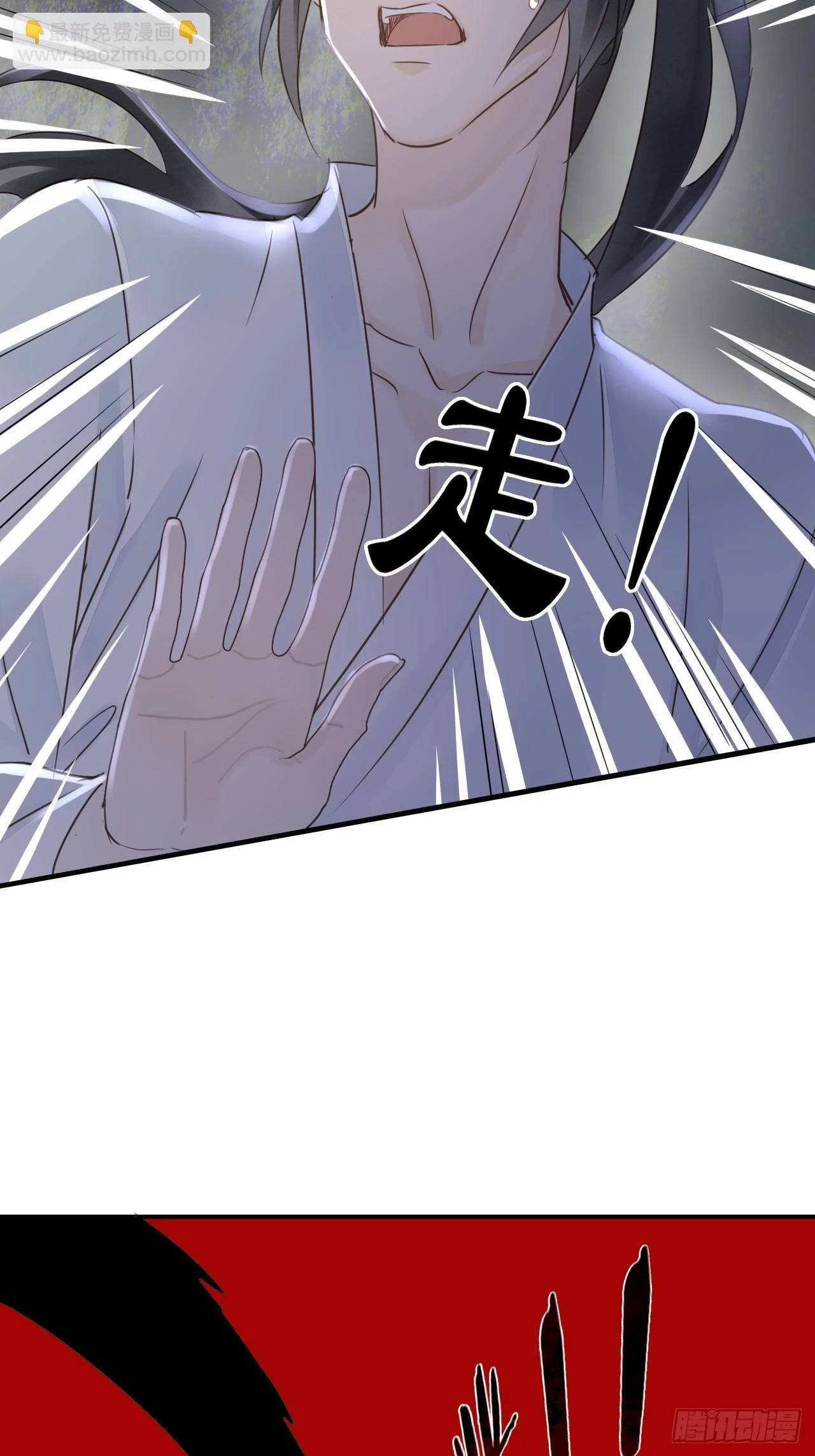 113 激战 第37页