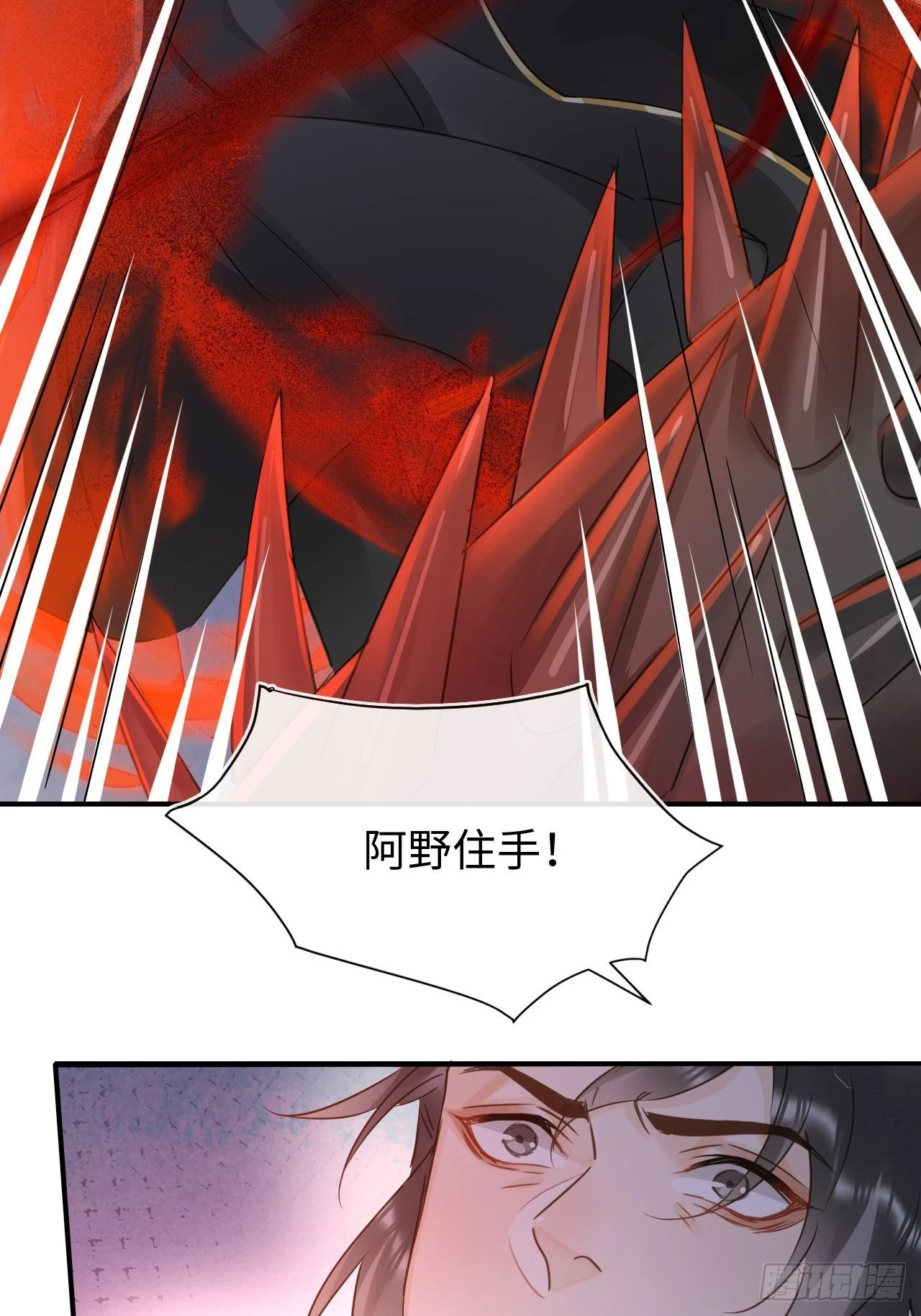 113 激战 第42页