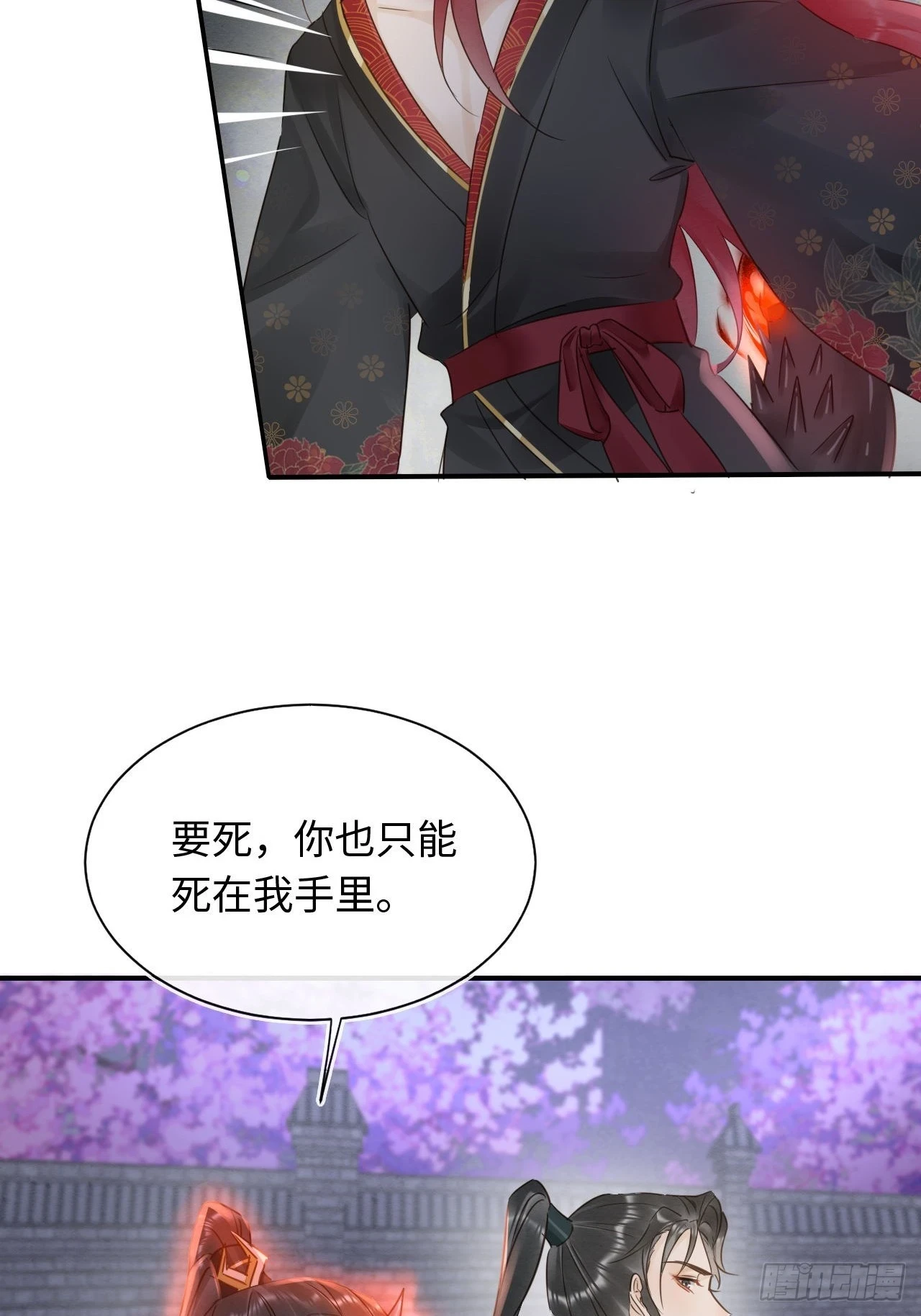 113 激战 第45页