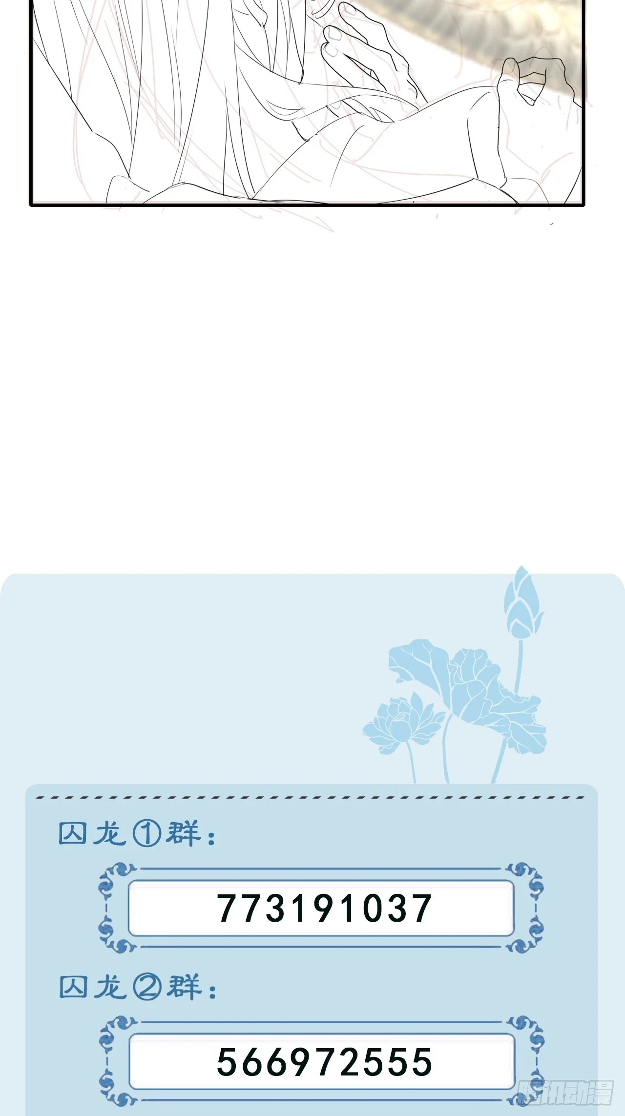 113 激战 第65页