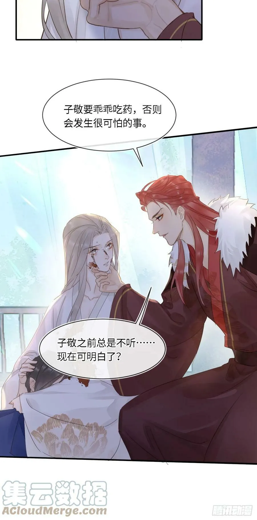 115 对决 第13页