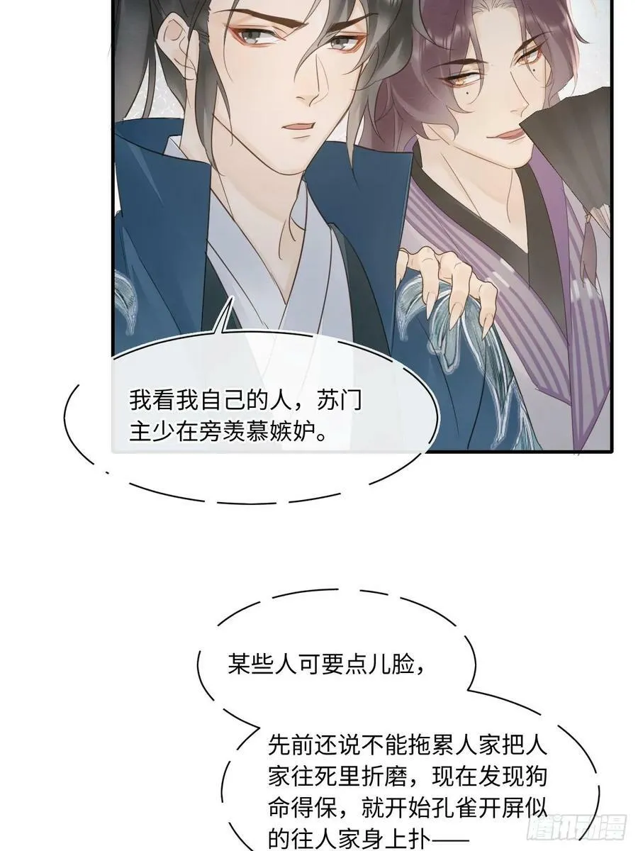 115 对决 第23页