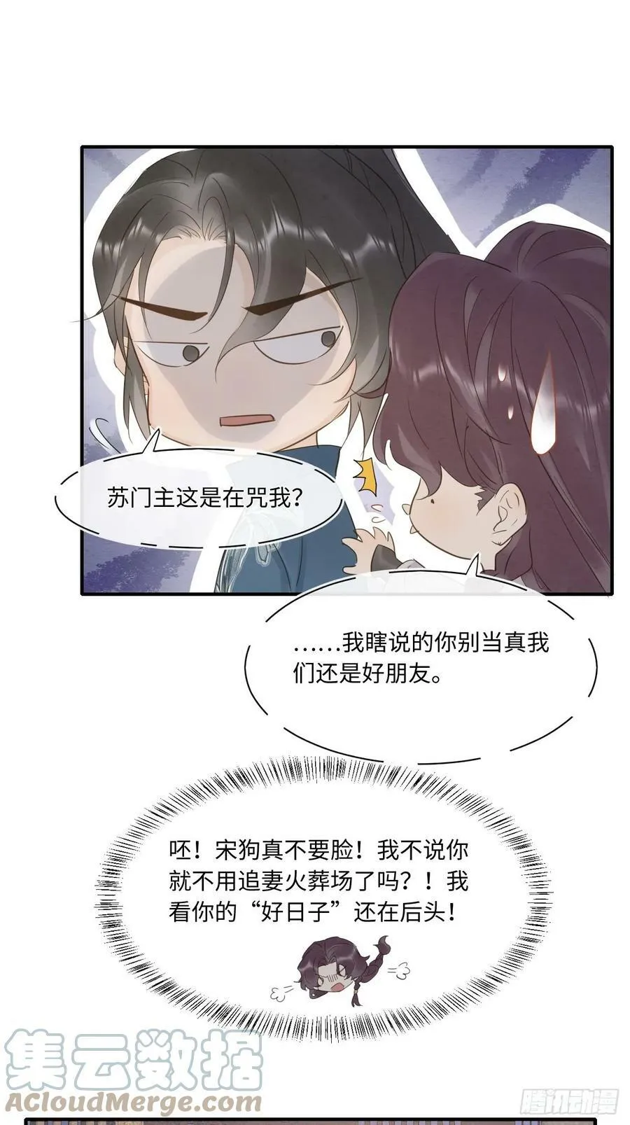 115 对决 第25页